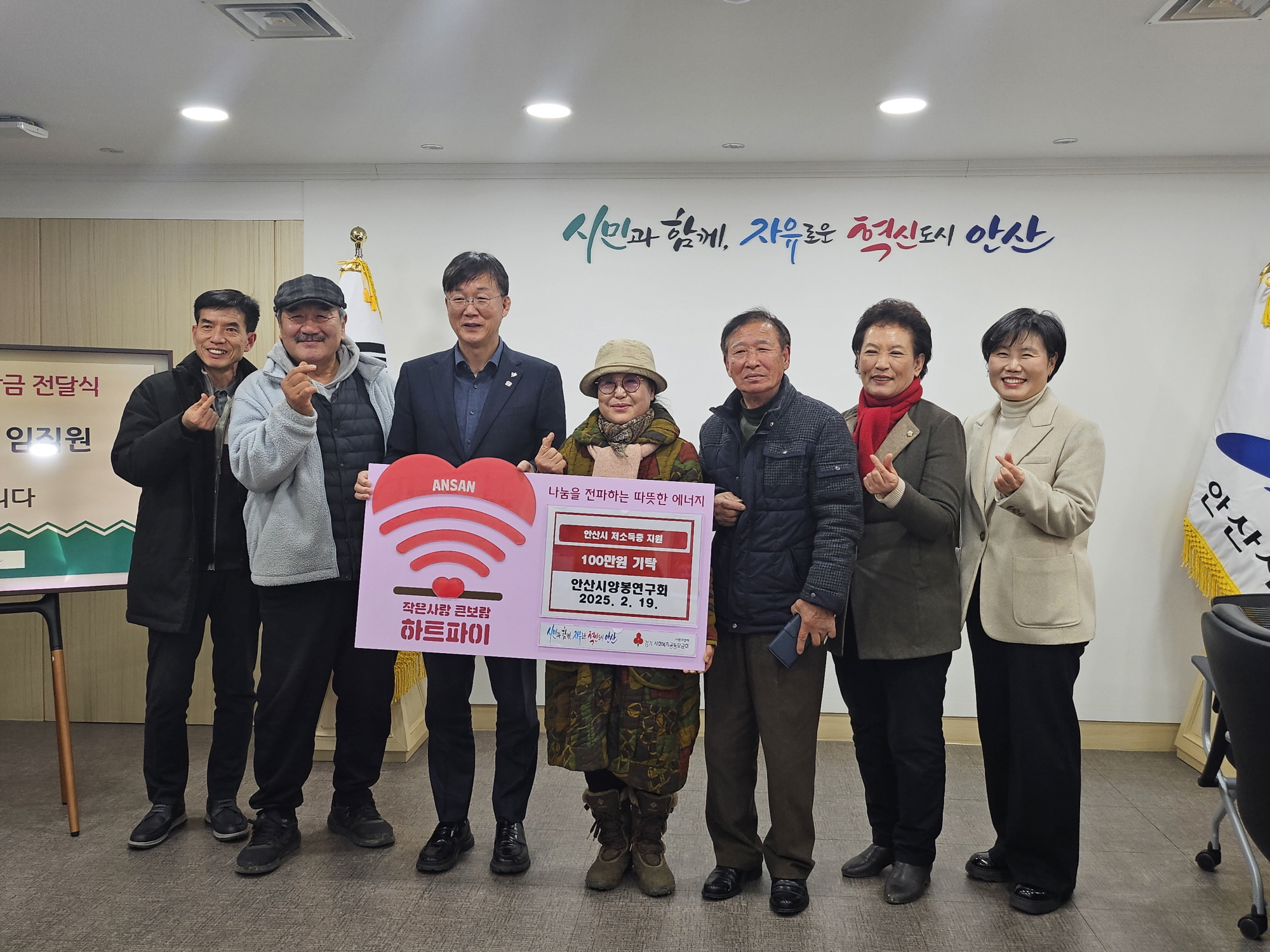 안산시, 안산시양봉연구회로부터 기탁금 100만 원 전달받아