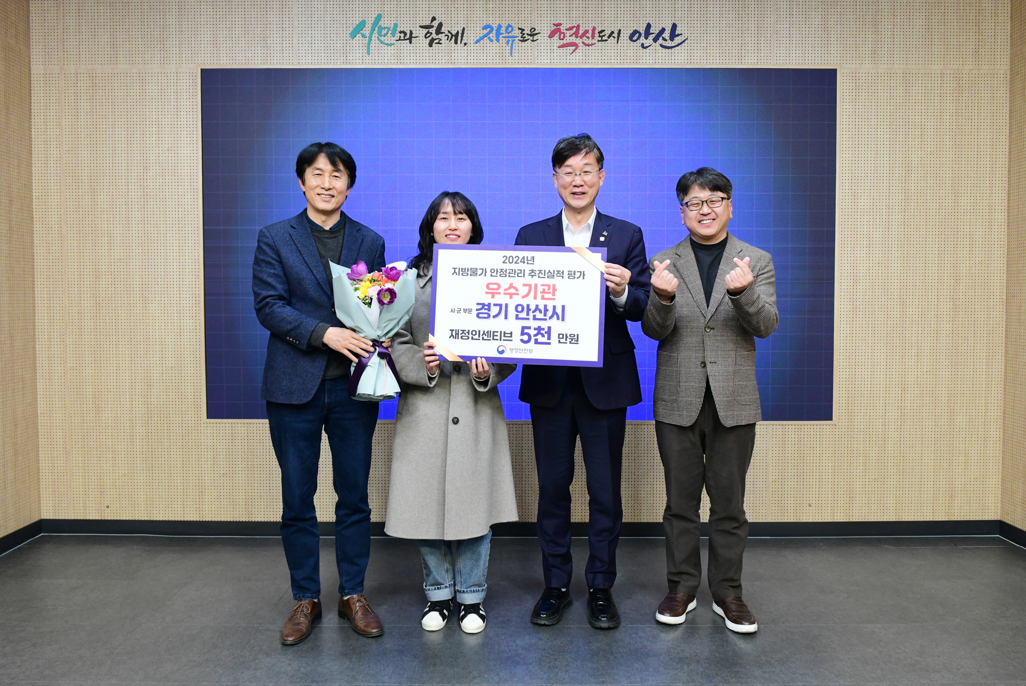 안산시, 지방 물가안정 관리‘우수’지자체… 국비 5천만 원 확보