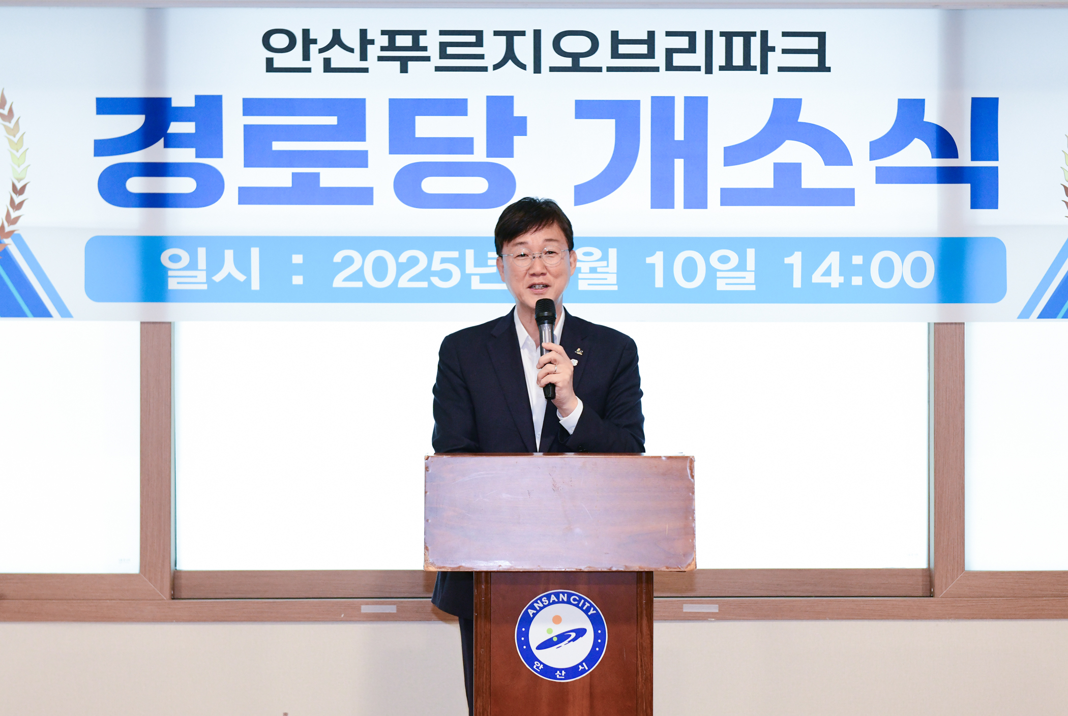 이민근 안산시장, 푸르지오 브리파크 경로당 개소식 참석“복지 활성화”