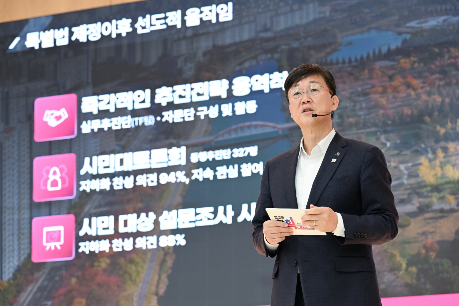철길에서 공간으로… 안산선 지하화 이제 현실이 된다