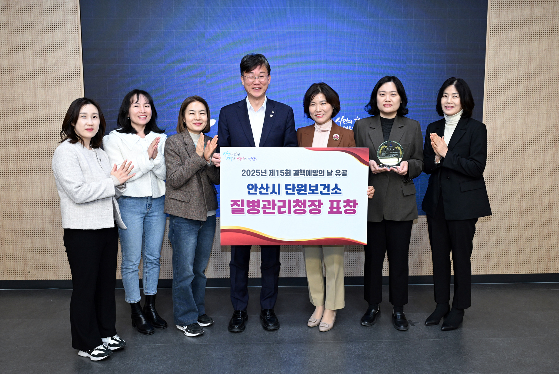 안산시 단원보건소, 결핵 예방 관리 우수… 질병관리청장상 수상