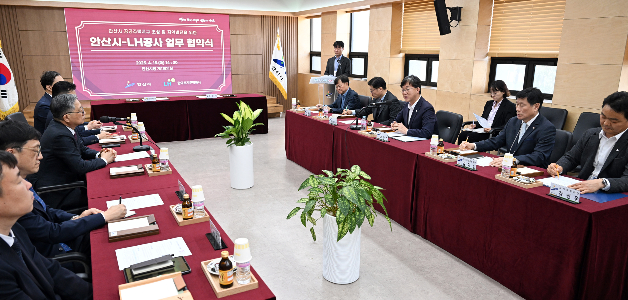 안산시-LH 공공주택 지구 성공 추진 위한 업무협약 체결