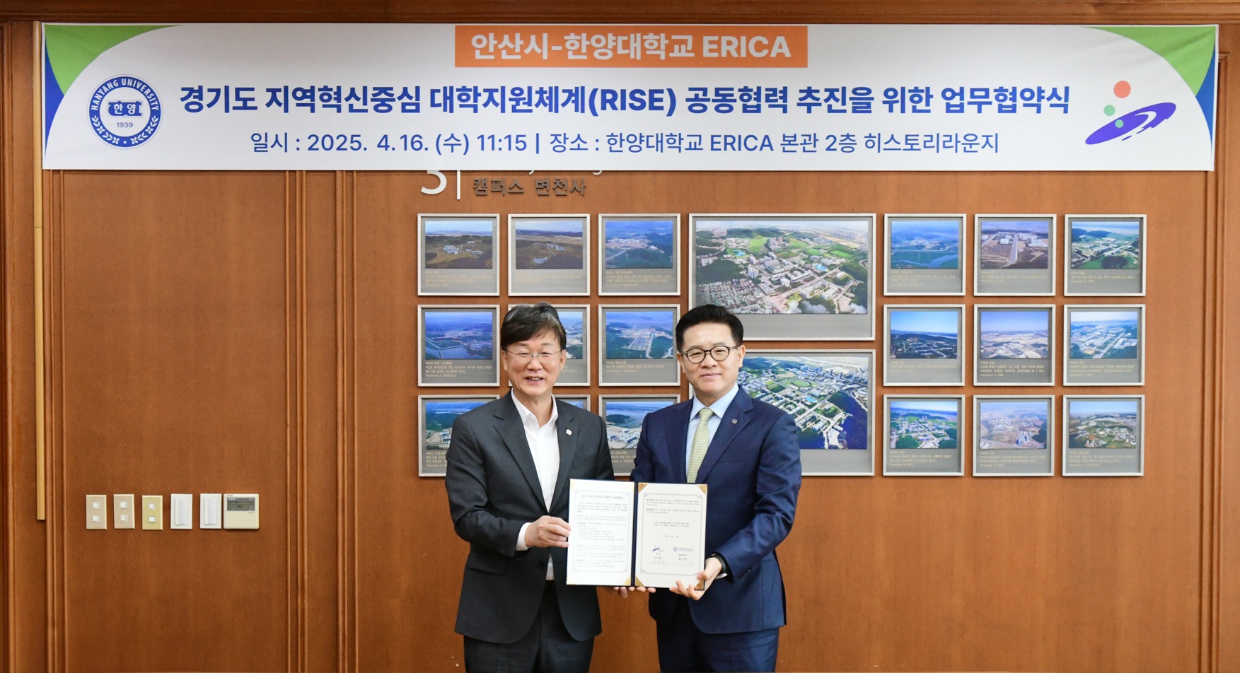 안산시-한양대 ERICA, 경기도 RISE 사업 공동협력 협약 체결