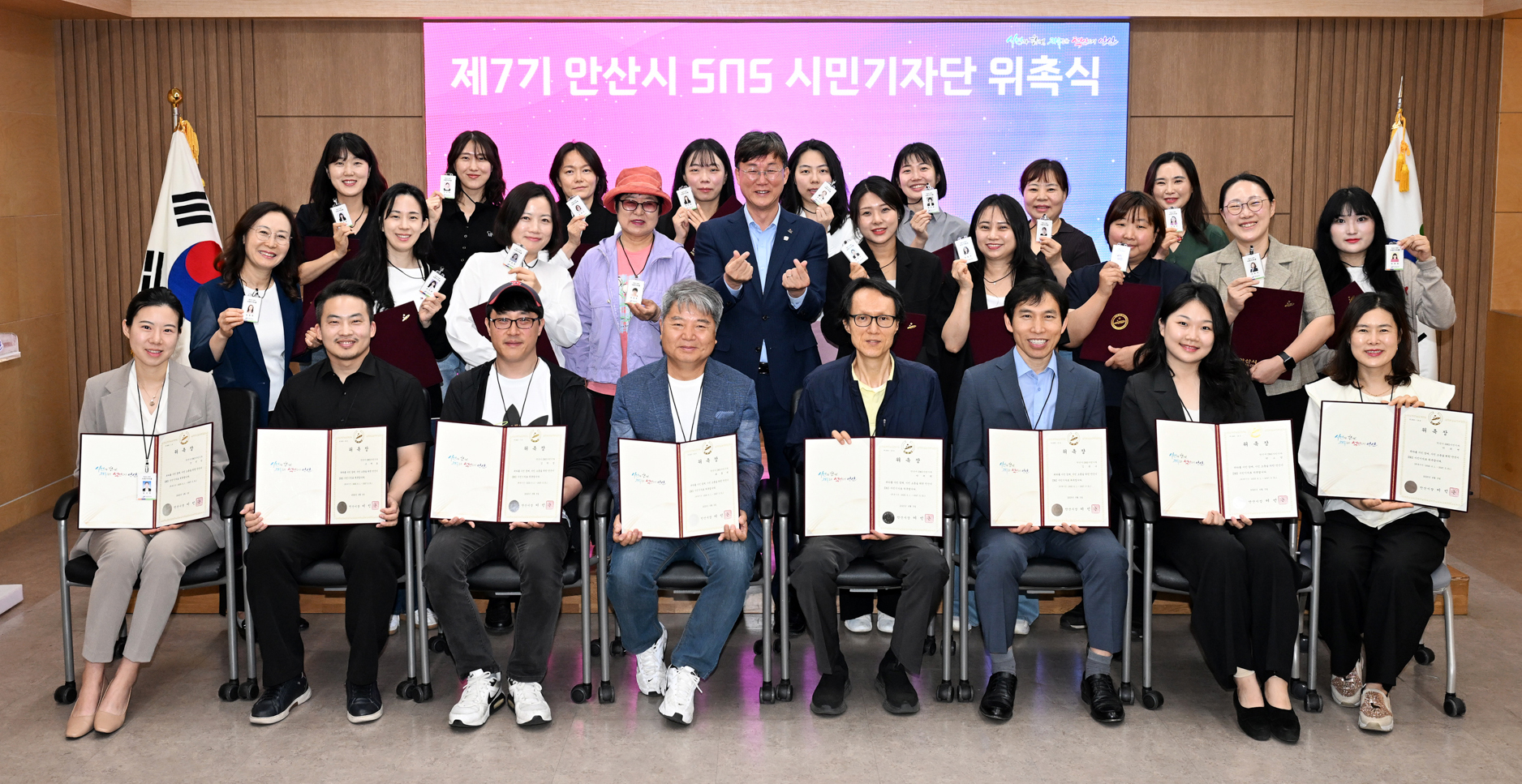 안산시, 제7기 SNS 시민기자단 출범…“안산 곳곳 매력 알린다”