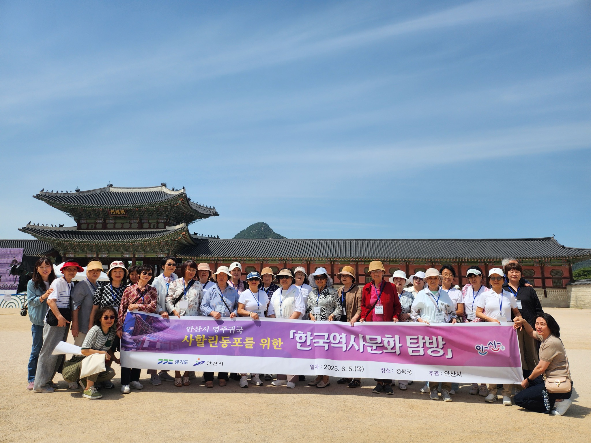 안산시, 영주귀국 사할린동포 대상 역사 문화 체험 행사 열어