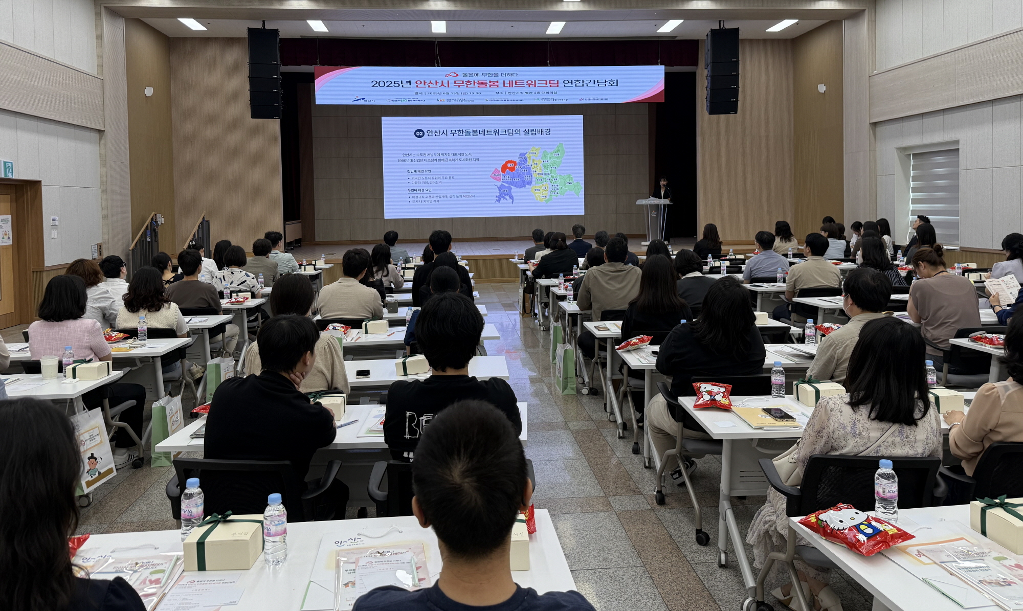 안산시, 무한돌봄네트워크팀 연합 간담회 및 역량 강화교육 추진