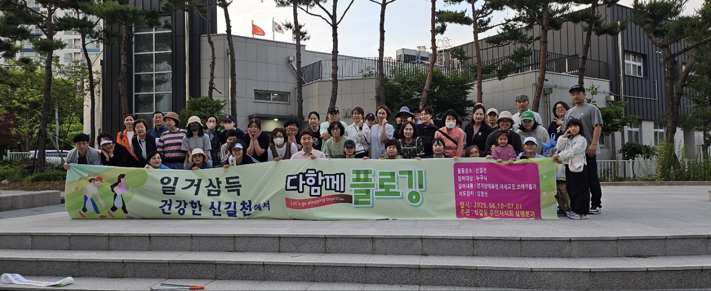안산시 신길동, 한 걸음에 세 가지 이득