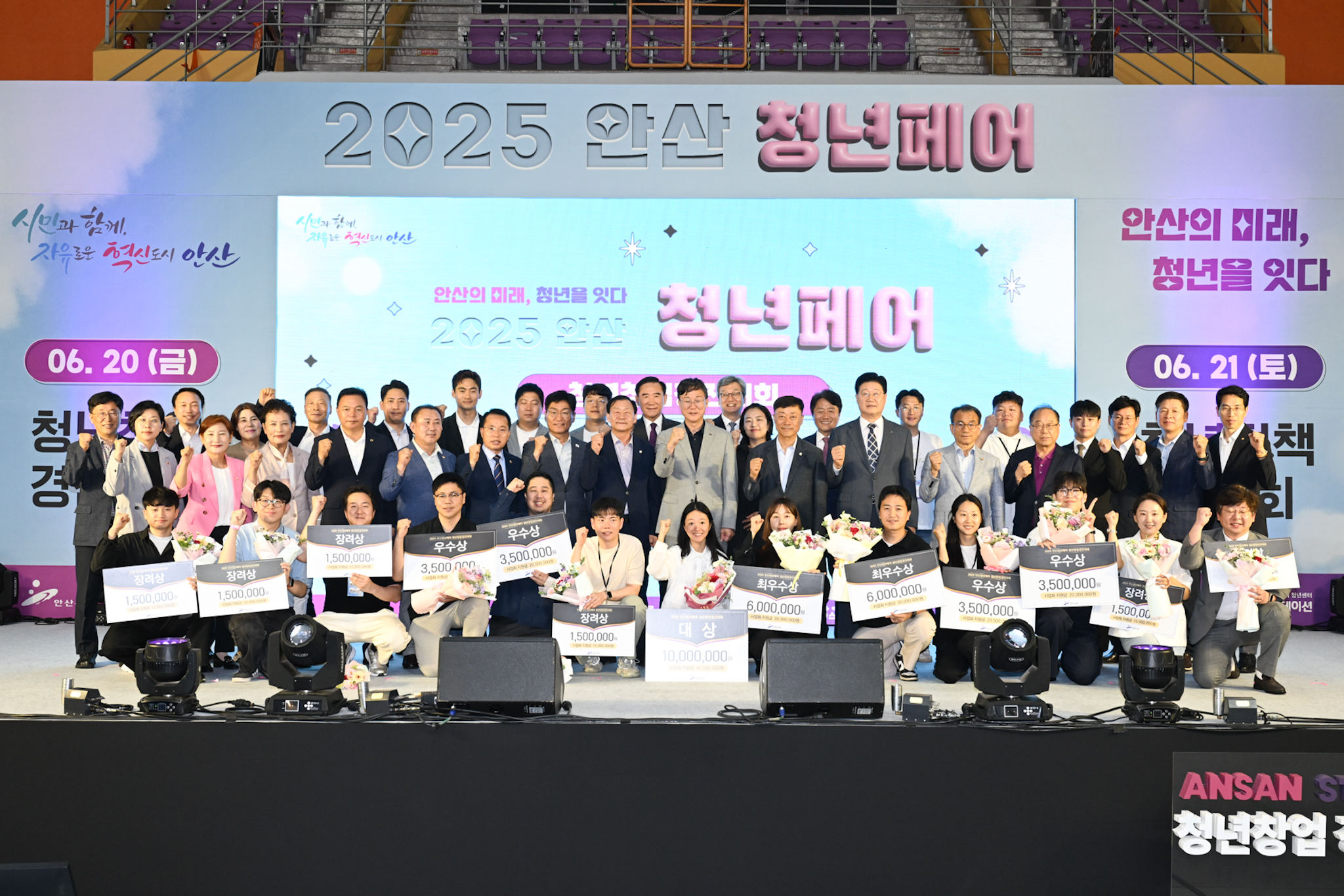 전국 청년이 주목한‘2025 안산청년페어’대성황 속 마무리