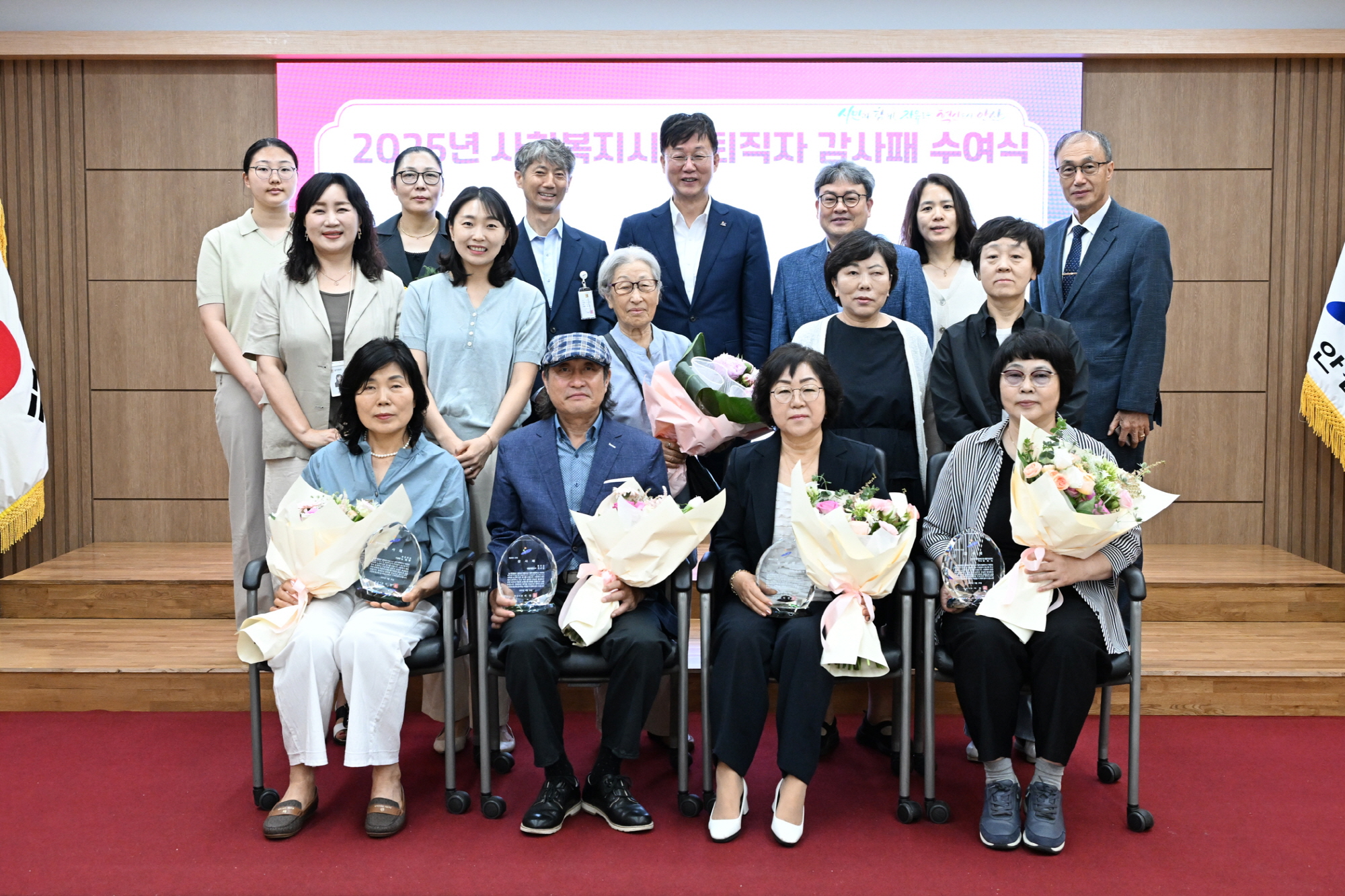 안산시, 사회복지시설 장기근속 퇴직자 감사패 수여식 개최