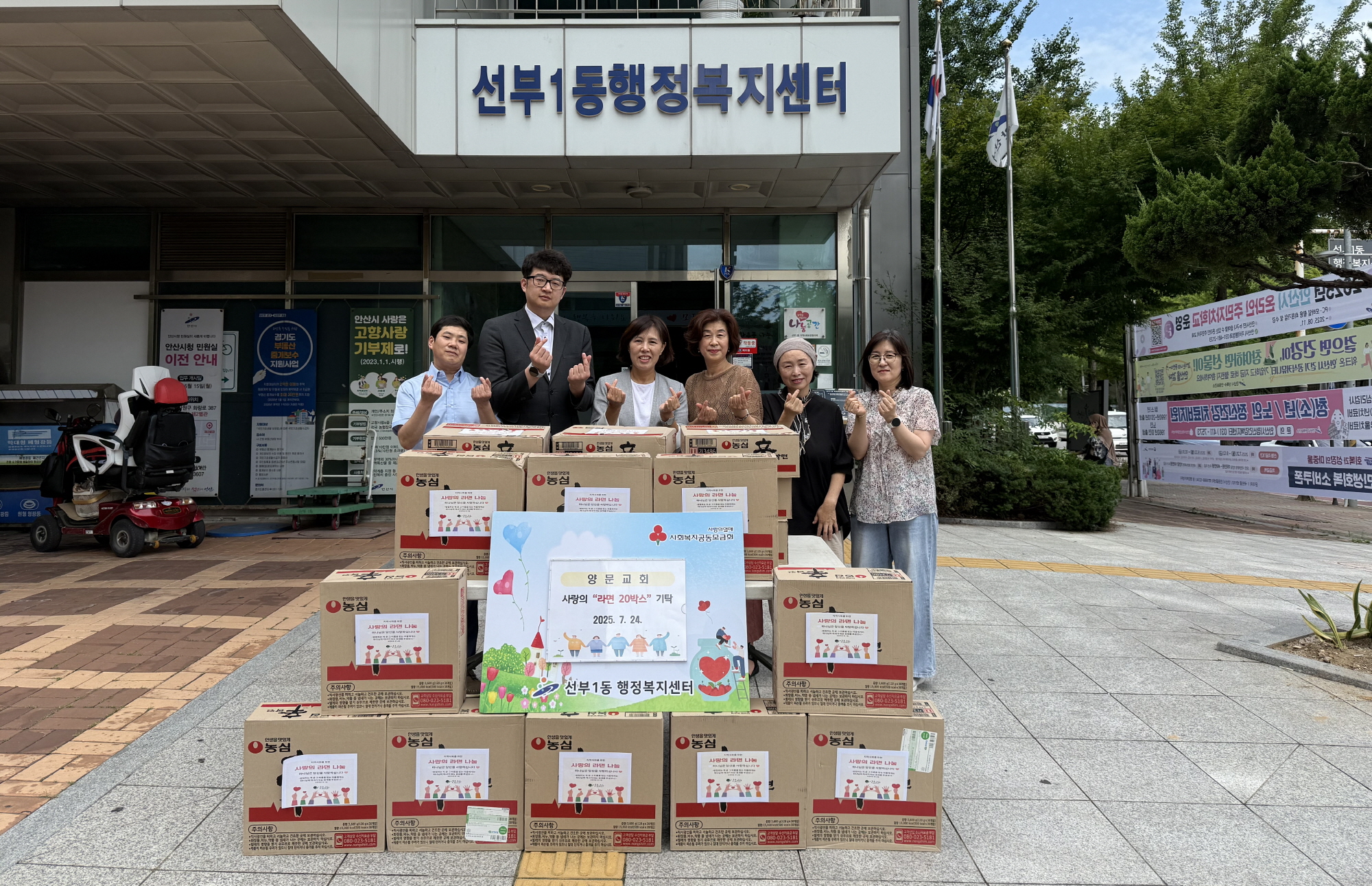 양문교회, 안산시 선부1동 취약계층에 라면 20상자 기탁