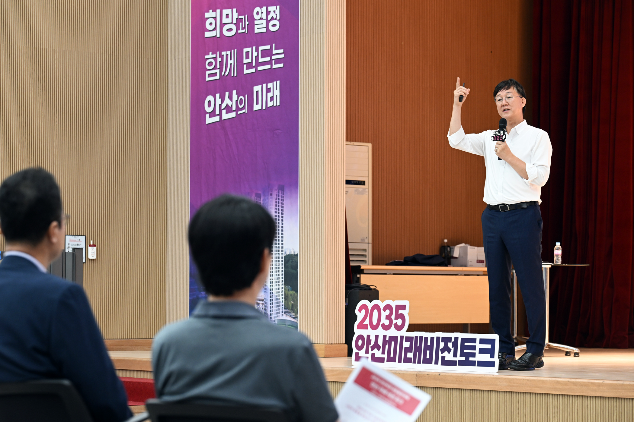 청년부터 중장년까지… 안산시 미래 비전 토크에 시민 500명 참여 