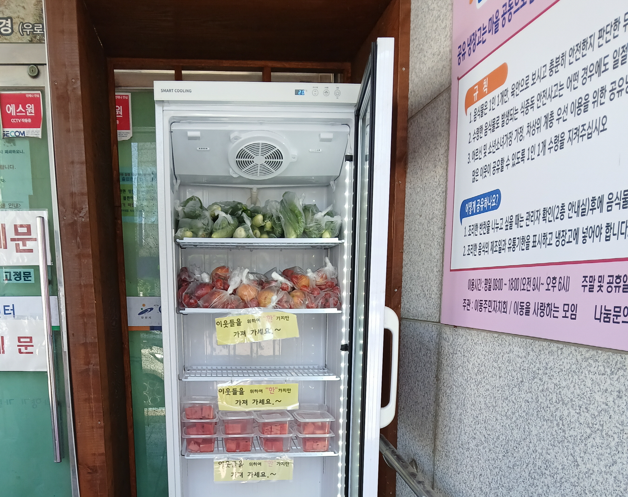 안산시 이동 주민자치회, “시원한 과일로 이웃사랑 전해요”