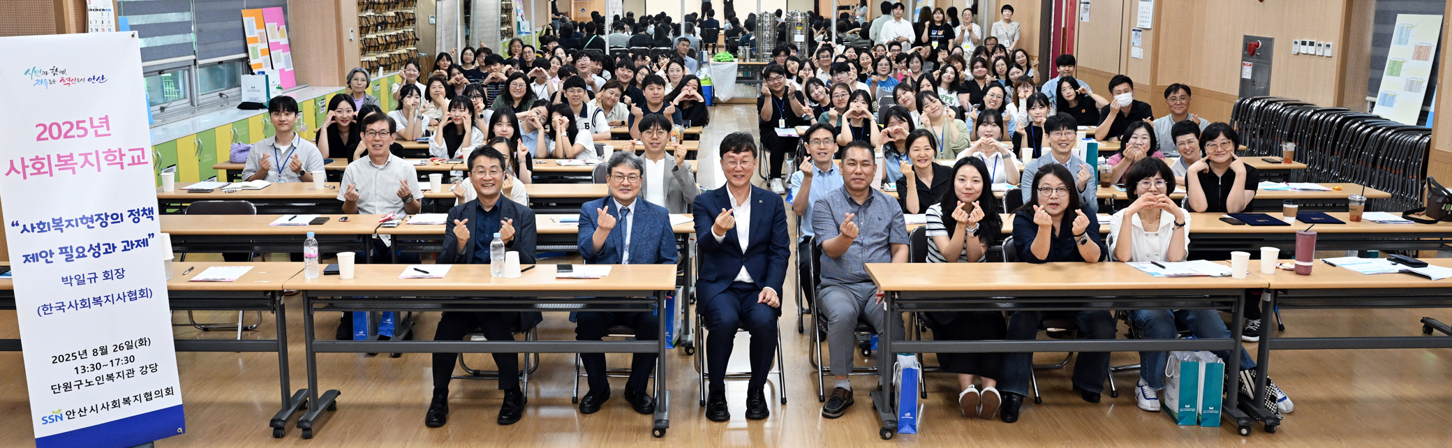 안산시, 사회복지학교 통해 민·관 협력 기반 정책 발굴 추진