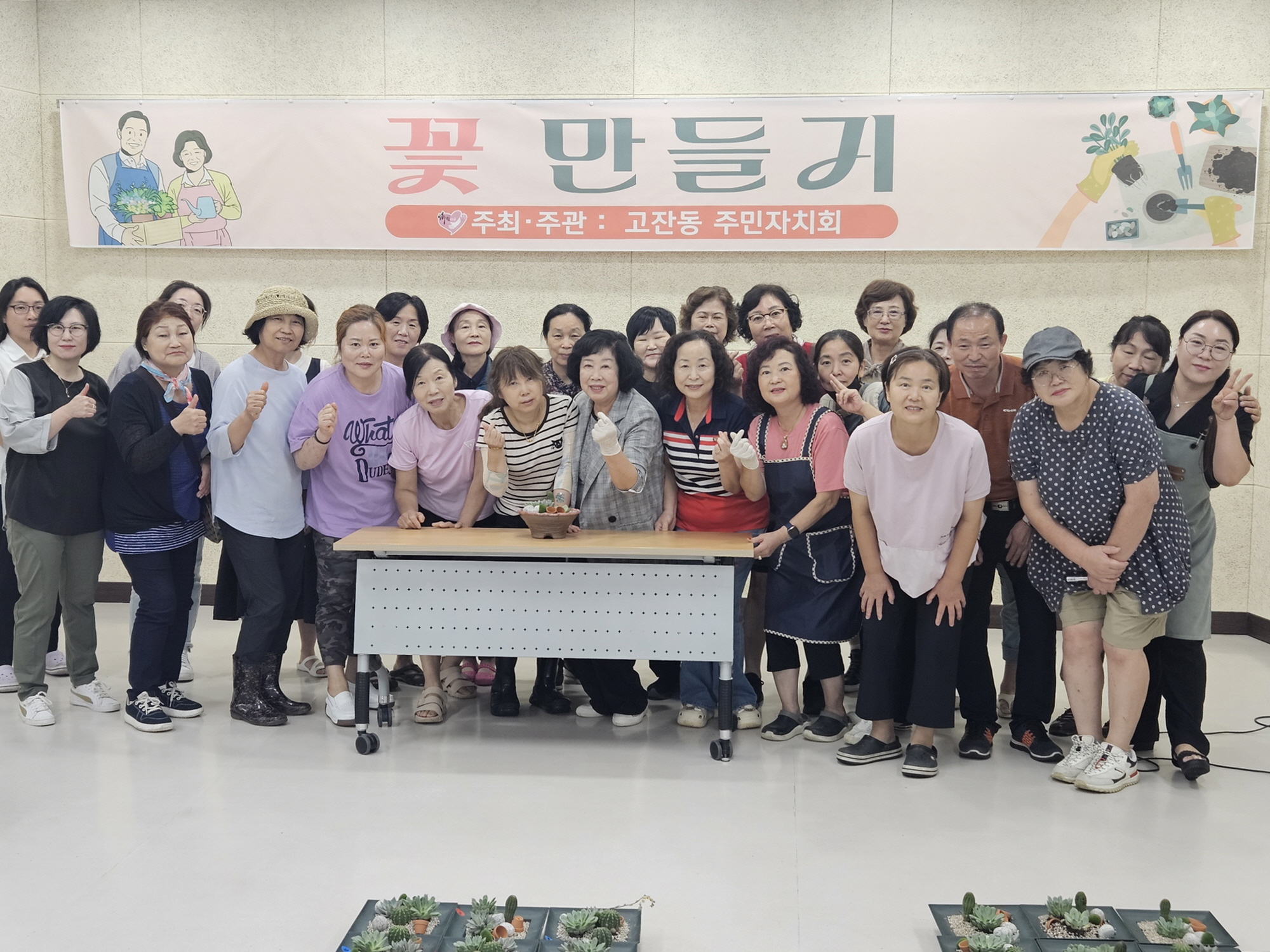 안산시 고잔동 주민자치회, 반려식물 화분 만들기 체험 행사 성료