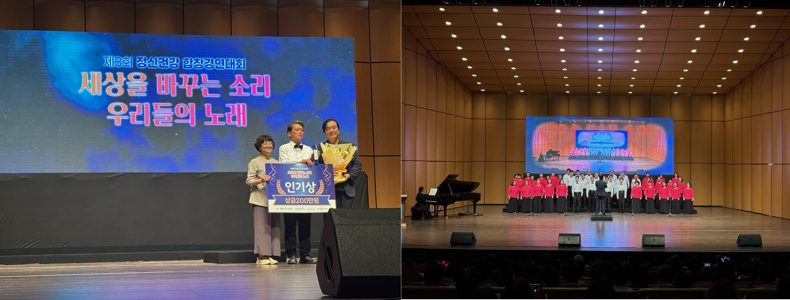 안산시, 마인두 합창단 전국 정신장애인 합창경연대회서 인기상 수상