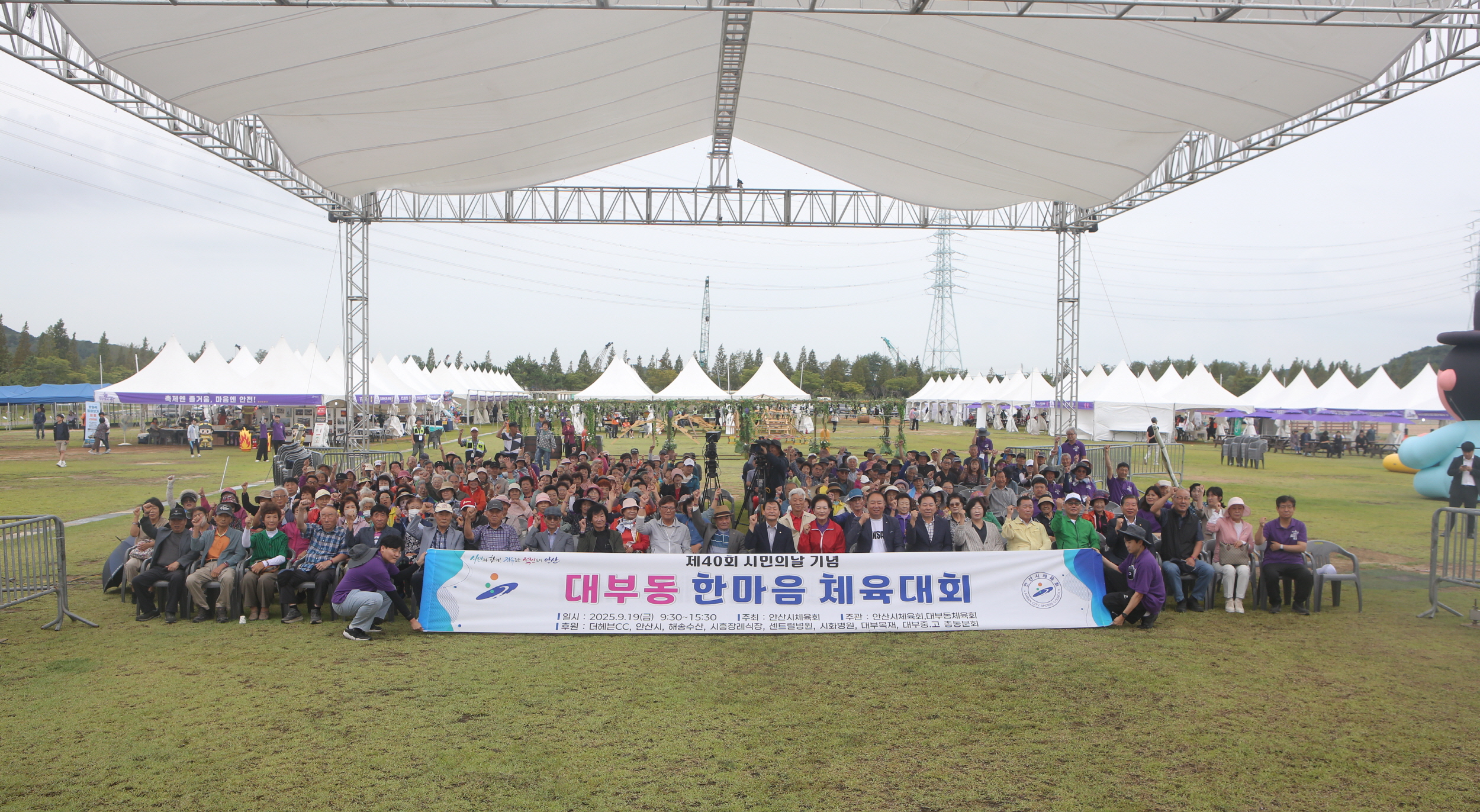 안산시 대부동,“대부愛 한마음 축제”성료 … 주민 화합 다져