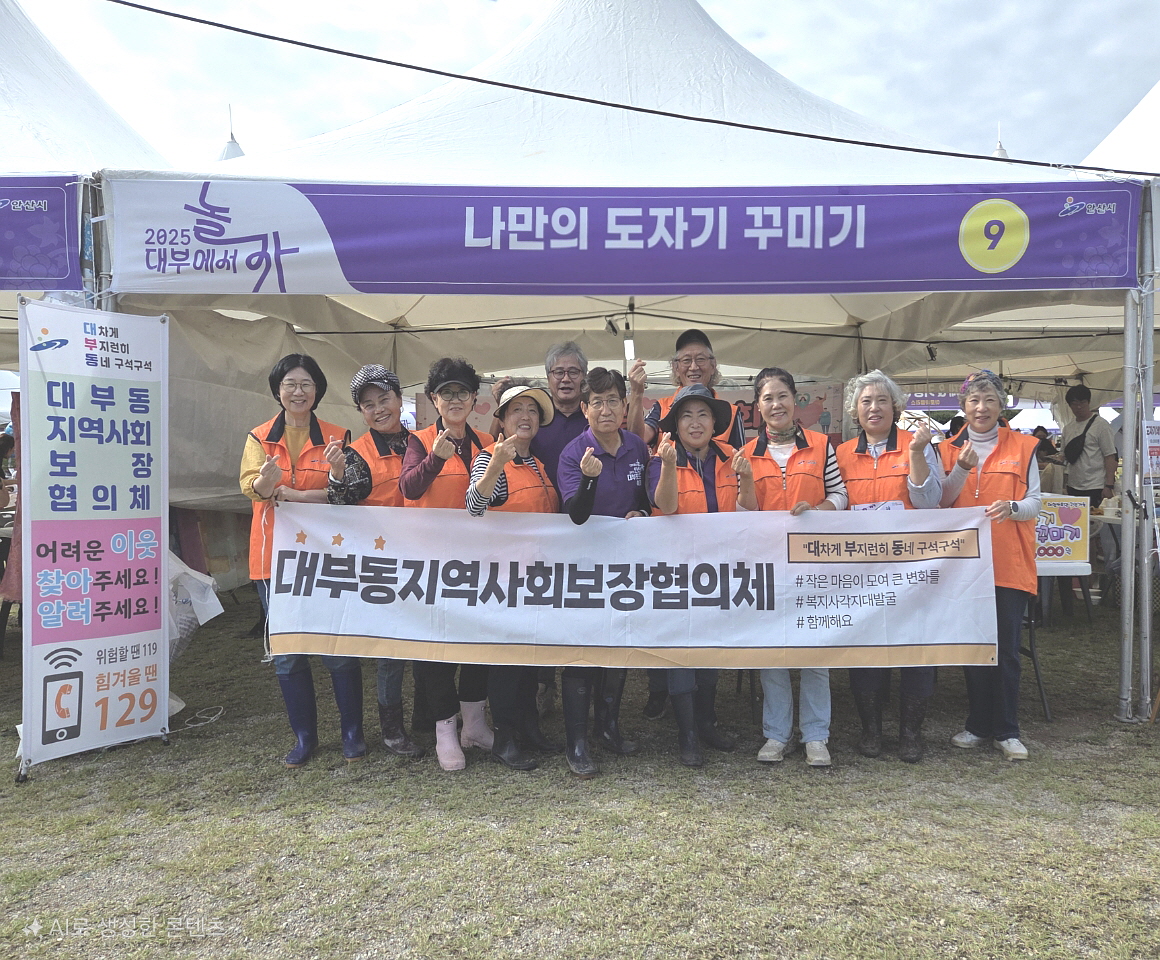 안산시 대부동 지사협, 복지사각지대 발굴 캠페인 진행