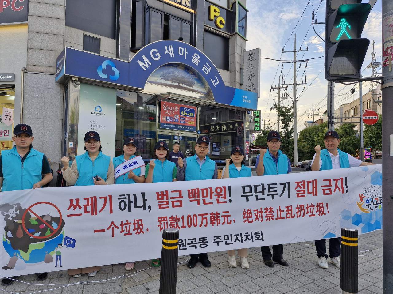 안산시 원곡동 주민자치회,‘안전하고 깨끗한 원곡동 만들기’사업 추진