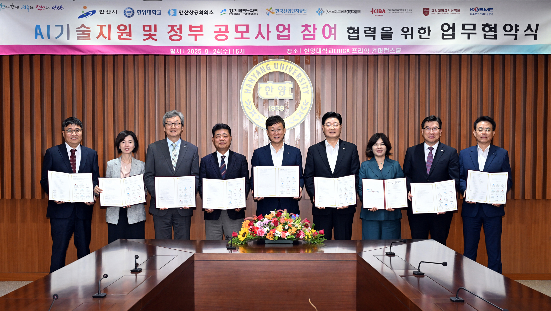 안산시, 경제자유구역 지정 발판 삼아 AI 육성·기업 지원 박차