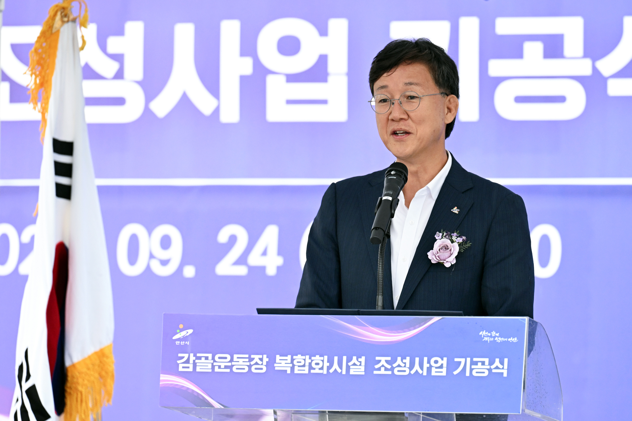 안산시, 감골운동장 복합화시설 착공… 주차·여가 아우르는 공간