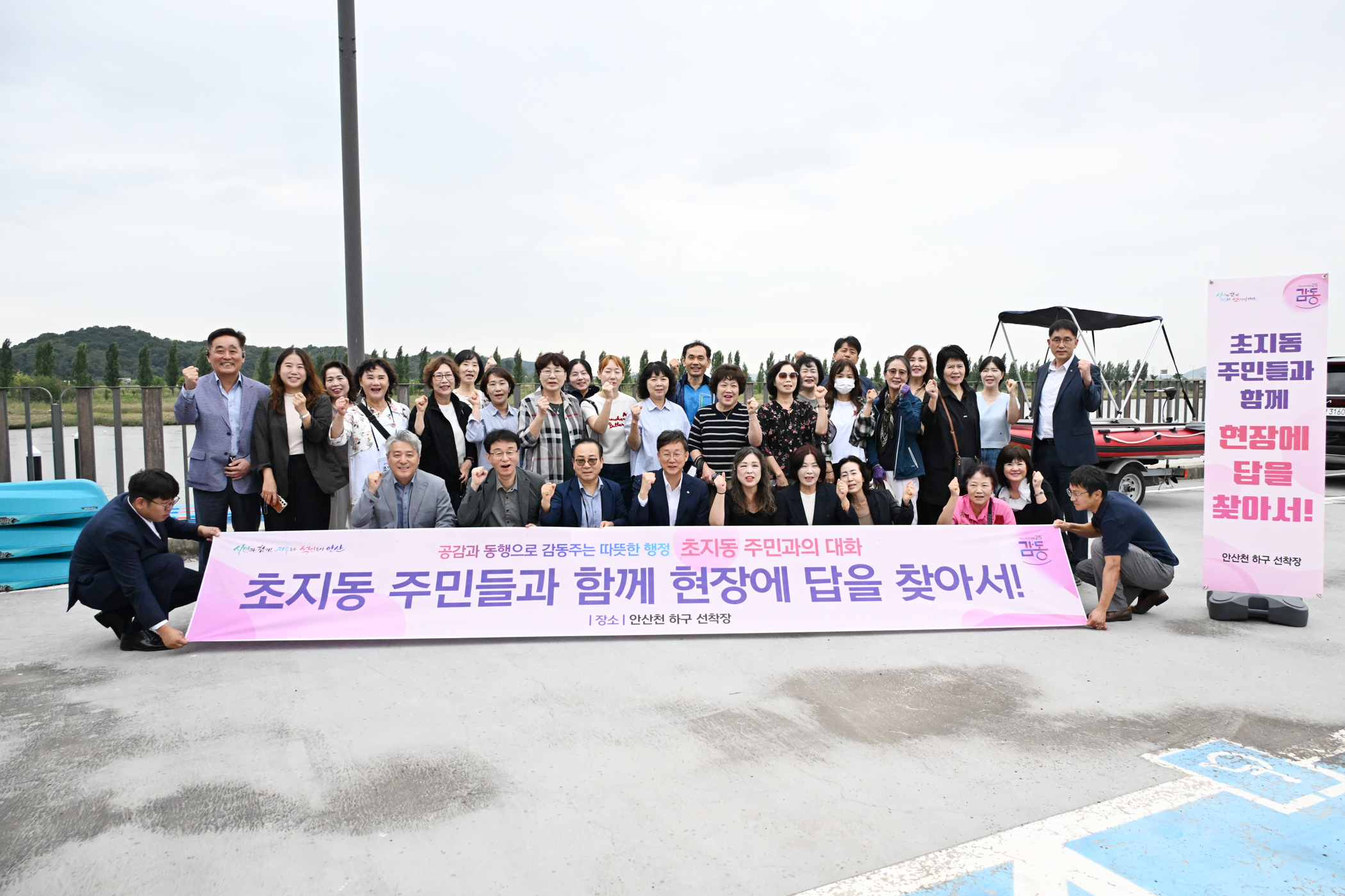 안산시, 안산천 하구 선착장에 수상레저 시설 도입 추진