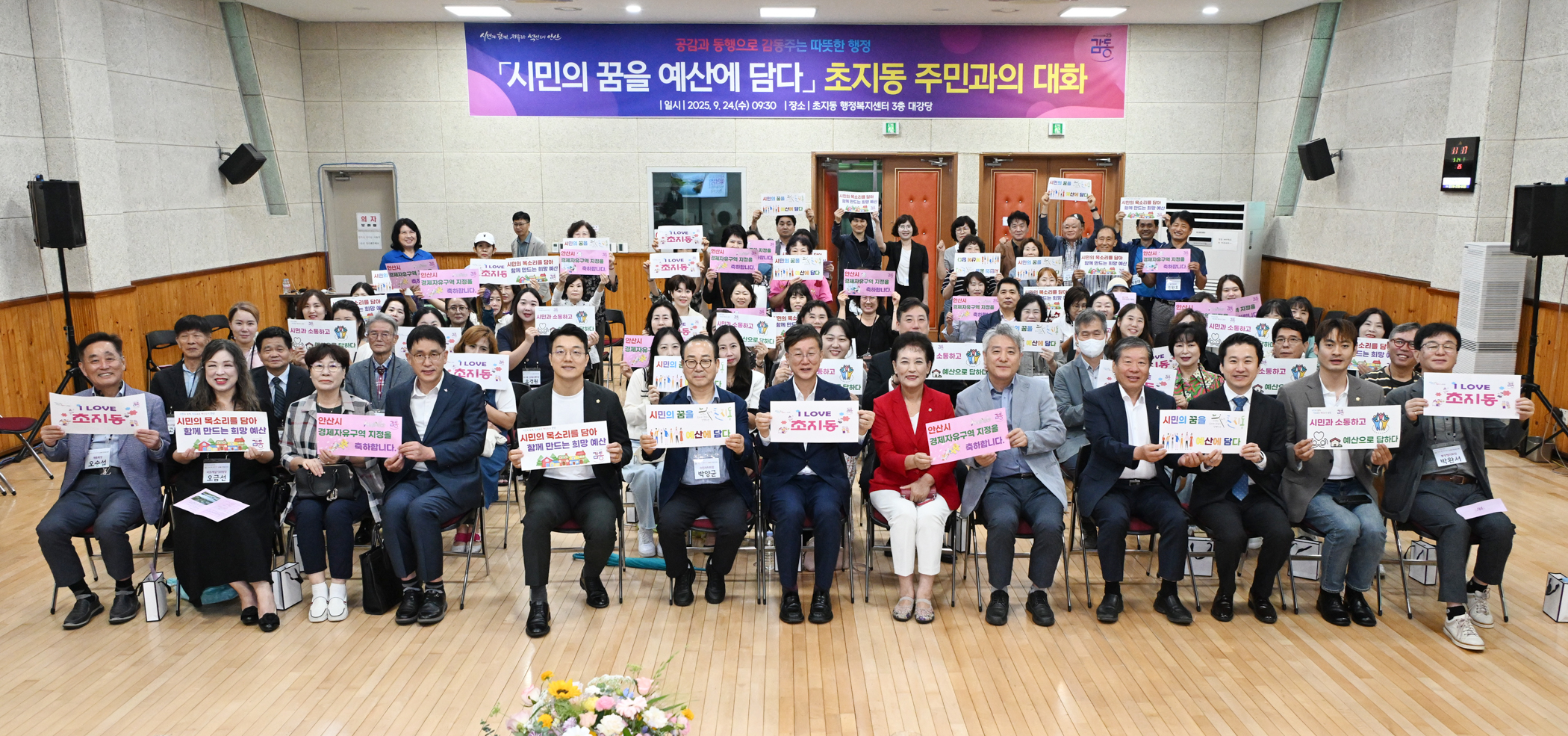 안산시, 안산천 하구 선착장에 수상레저 시설 도입 추진