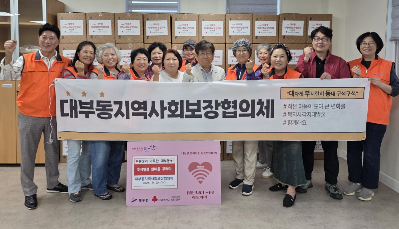 안산시 대부동 지사협, 추석 맞이 한마음꾸러미 전달