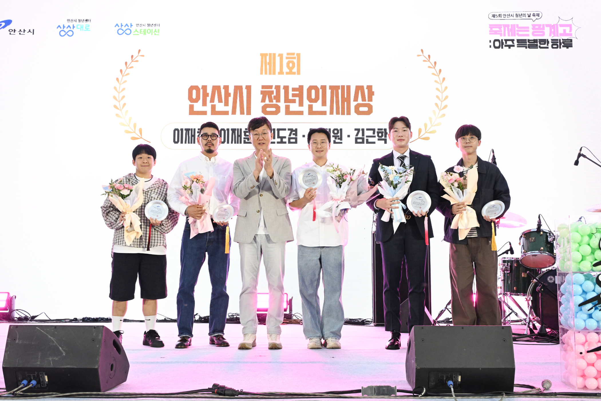 안산시, 제5회 청년의 날 축제 성황리 개최… 7천여 명 청년 함께해