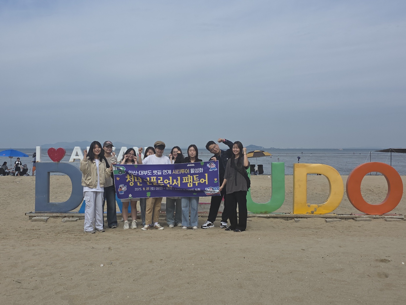 안산시, 대부도 뱃길 매력 알리는 인플루언서 팸투어 진행