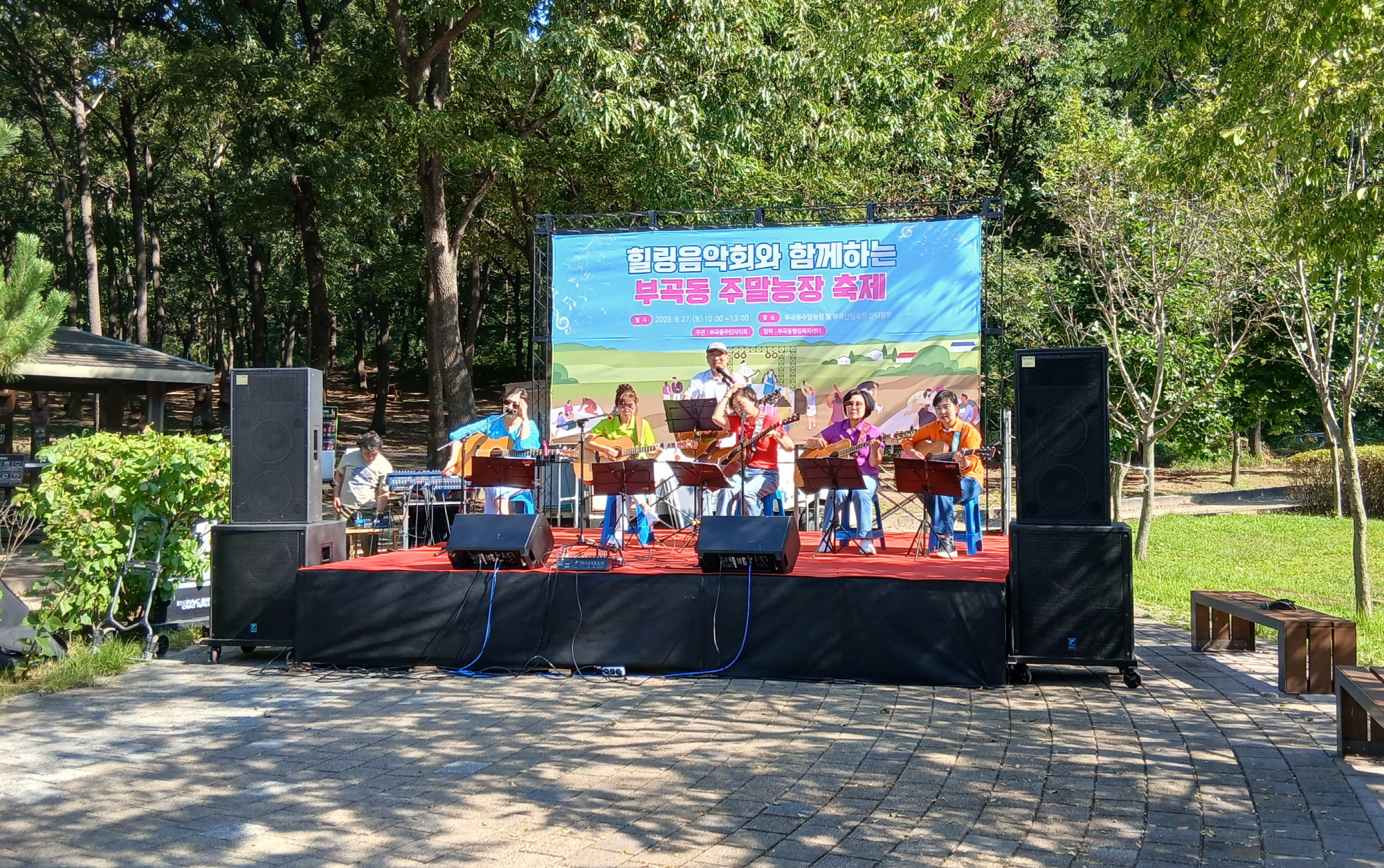 안산시 부곡동 주민자치회, 부곡동 주말농장 축제 성료