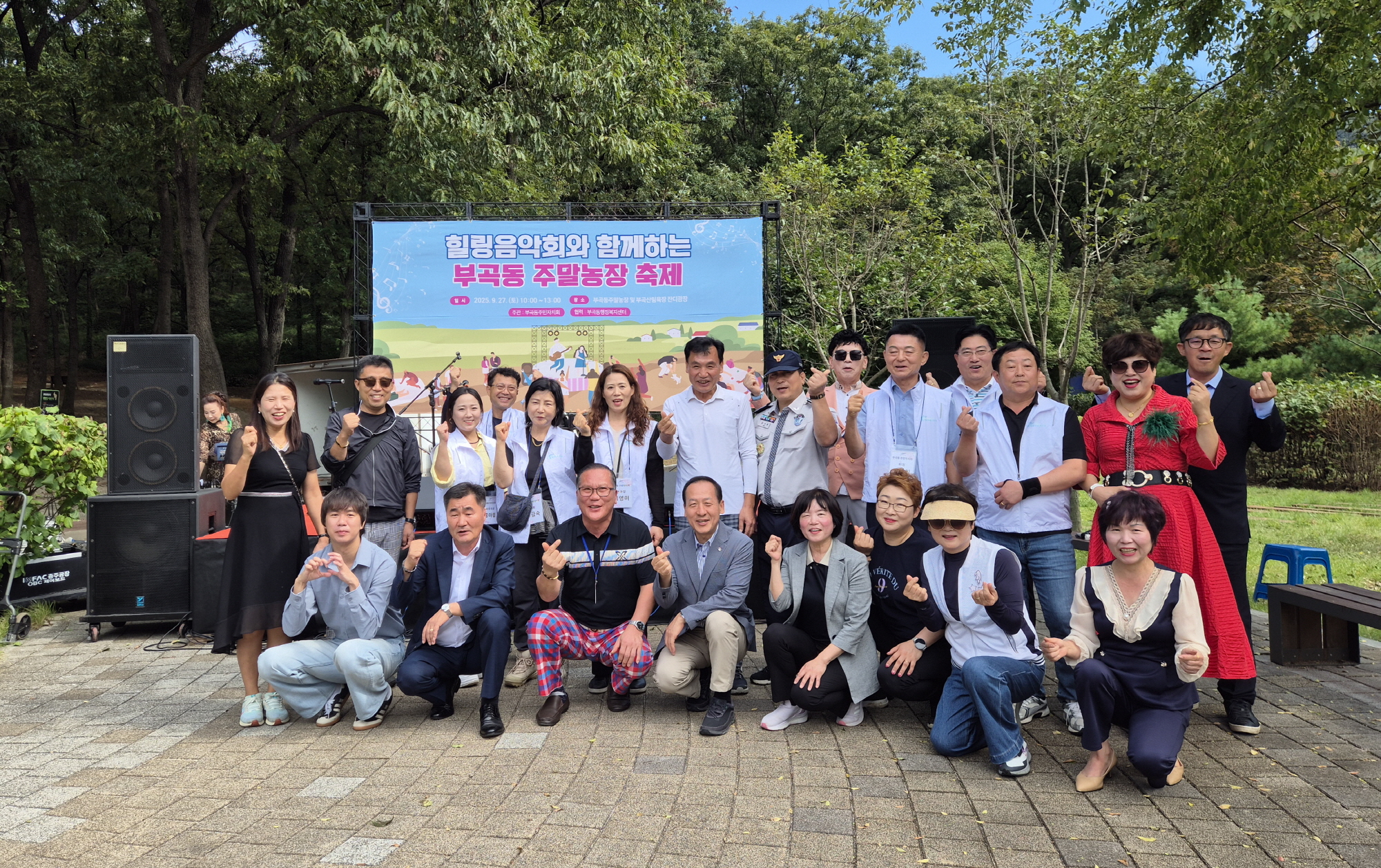 안산시 부곡동 주민자치회, 부곡동 주말농장 축제 성료