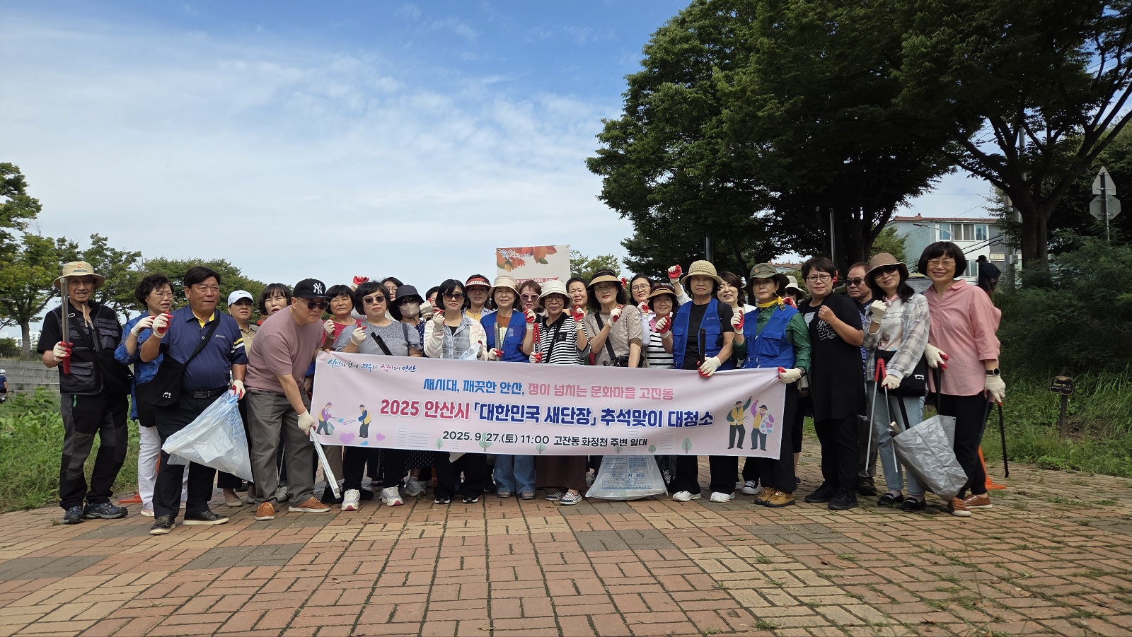 안산시 고잔동, 주민과 함께‘대한민국 새단장’추석맞이 대청소