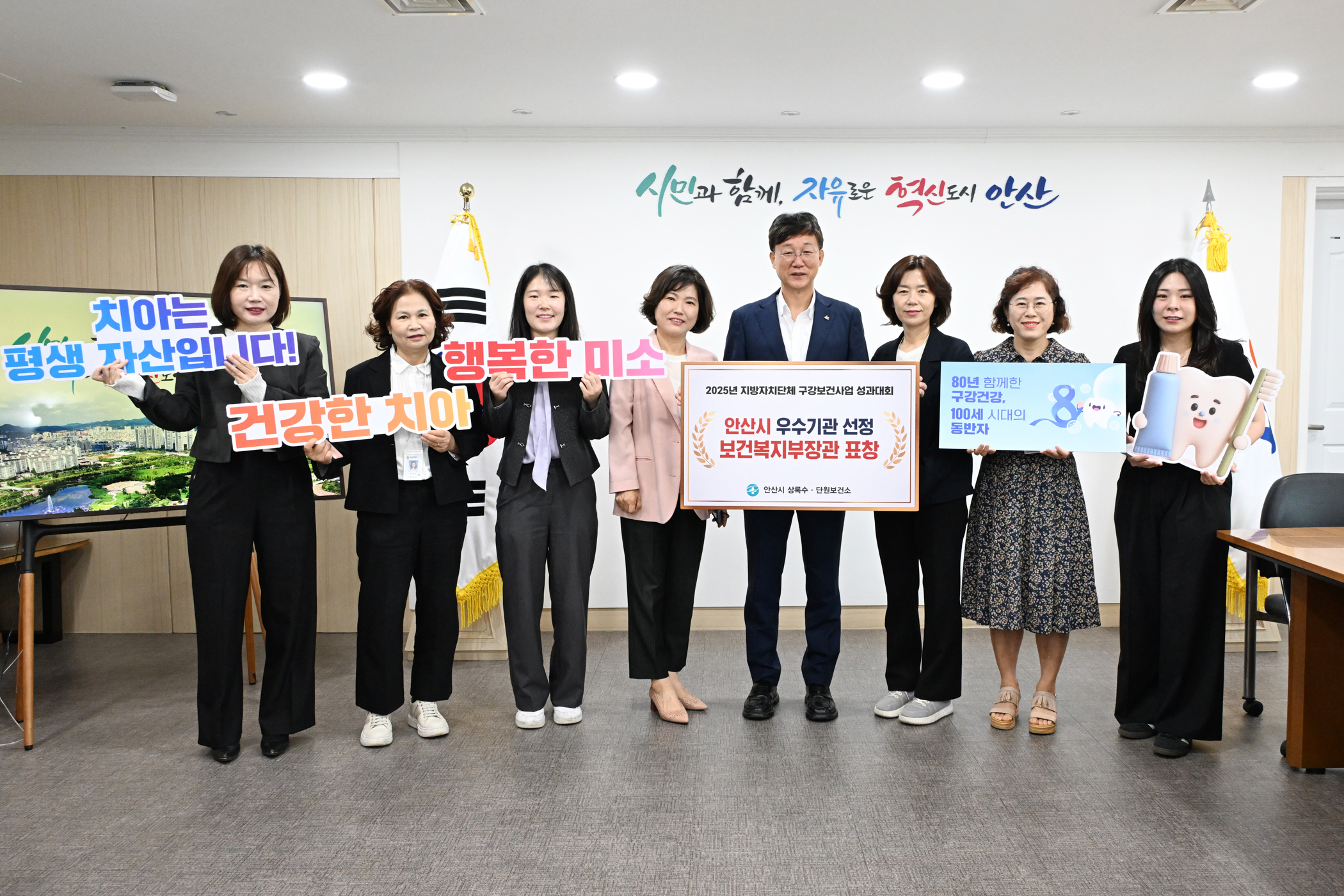 안산시 단원보건소, 구강보건사업 평가 2년 연속 우수기관 선정