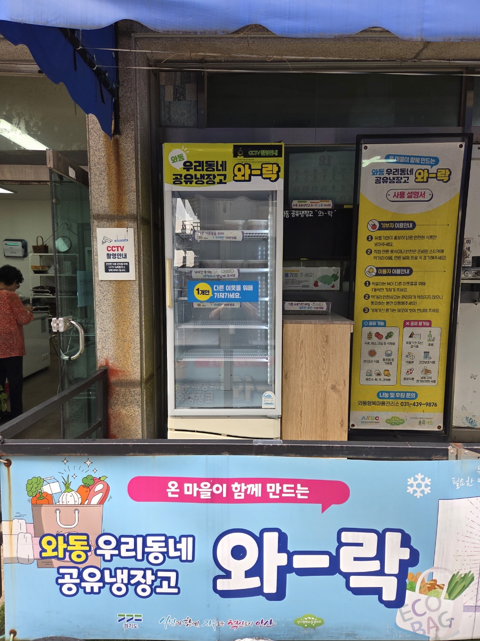 안산시 와동 바르게살기위원회, 이웃사랑 불고기 나눔 행사 개최