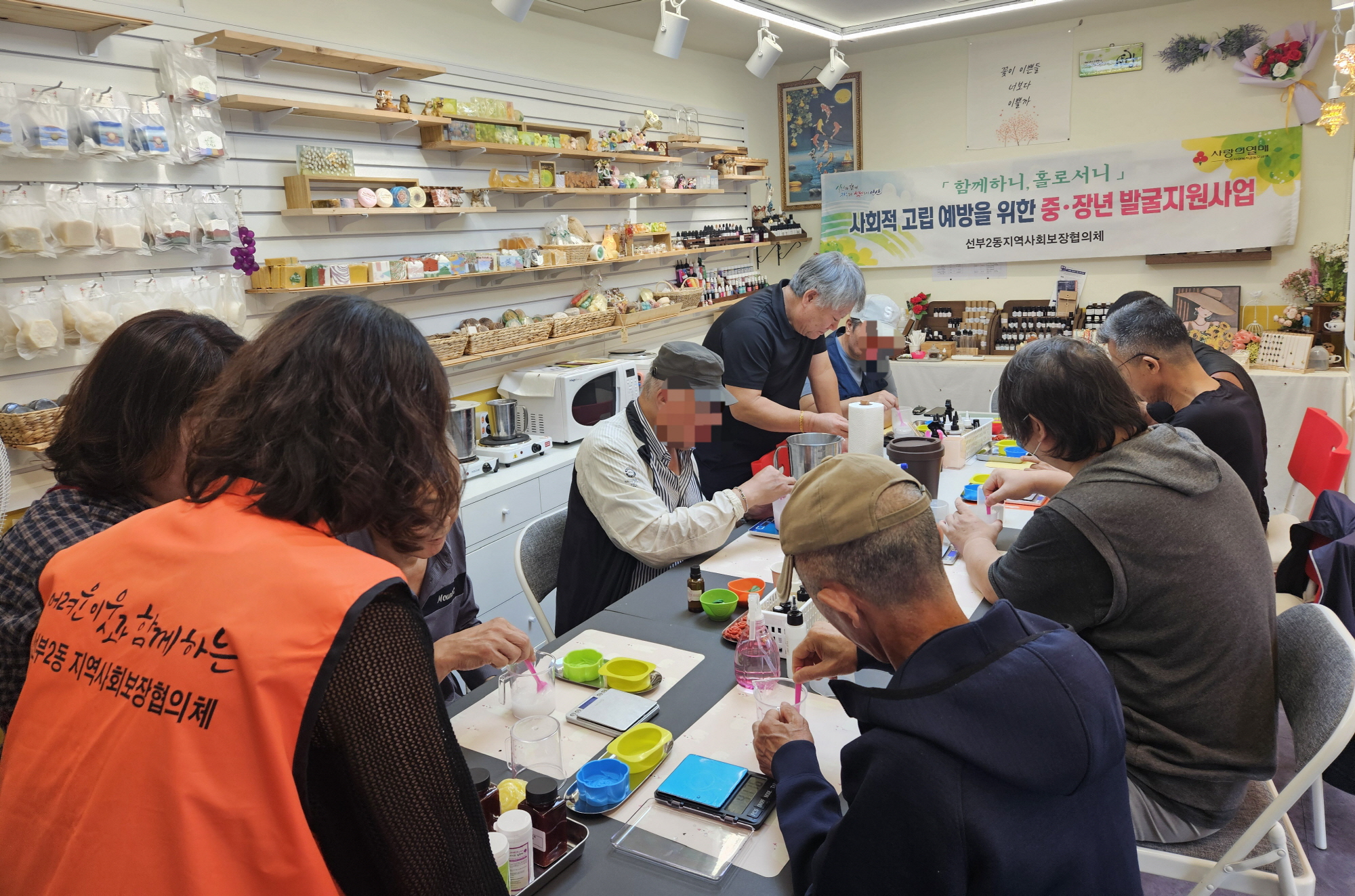 안산시 선부2동 지사협, 고립 중장년 발굴·지원사업 추진