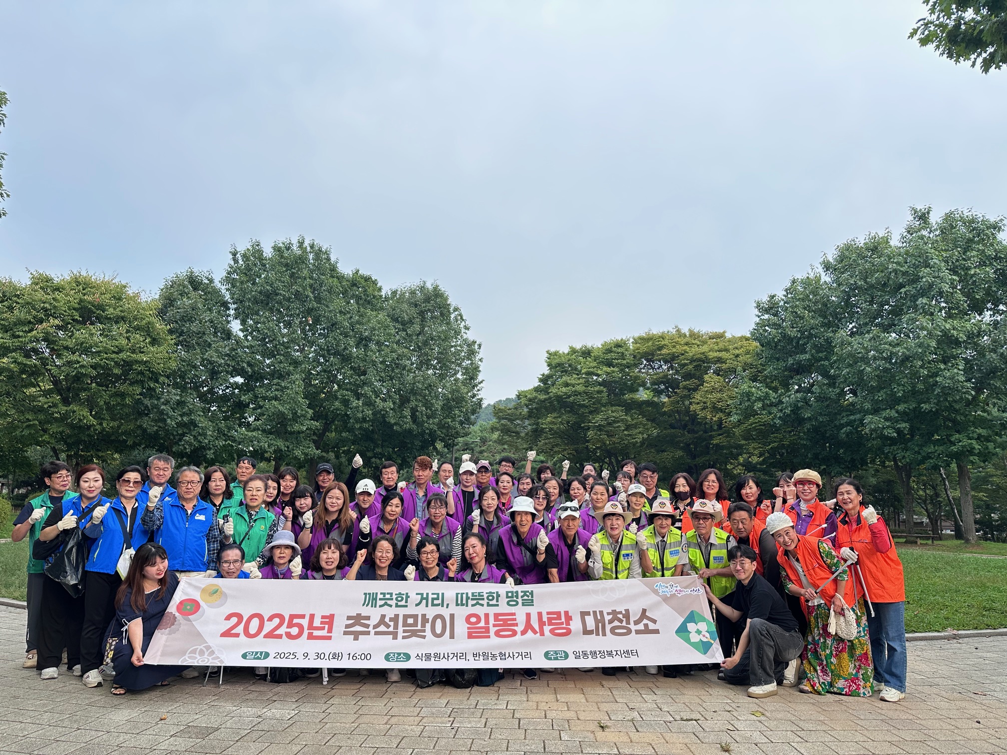 안산시 일동, 추석맞이 동네 대청소 