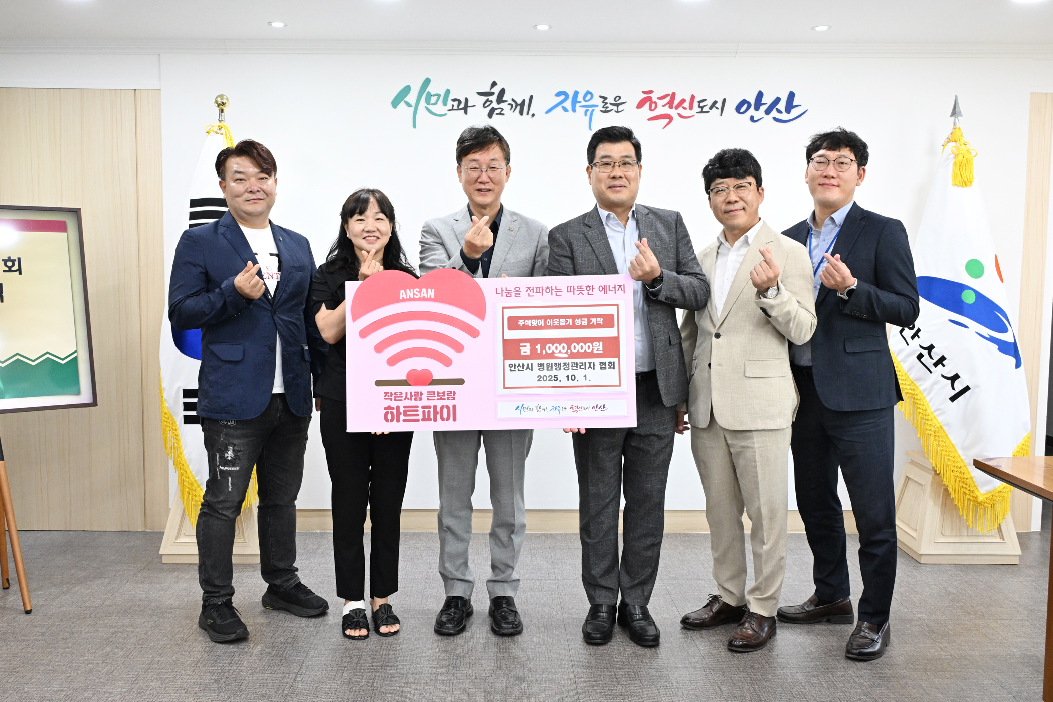 안산시, 병원행정관리자협회로부터 나눔 성금 100만 원 기탁받아