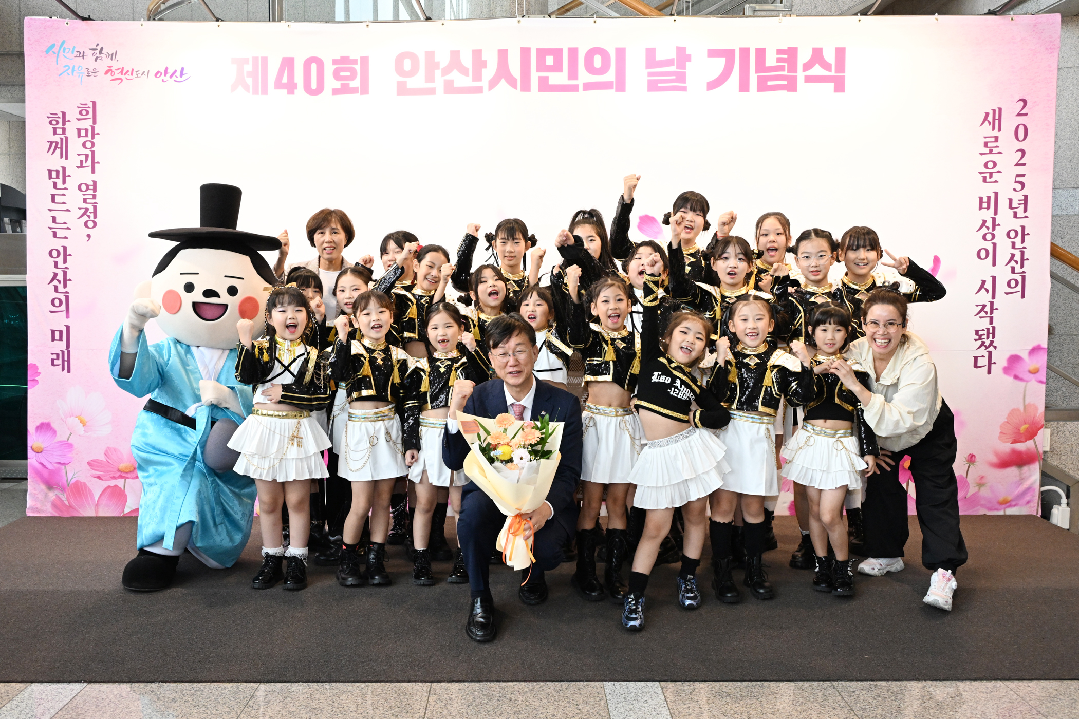 안산시, 시민과 함께 희망찬 미래 다짐… 제40회 시민의 날 성료