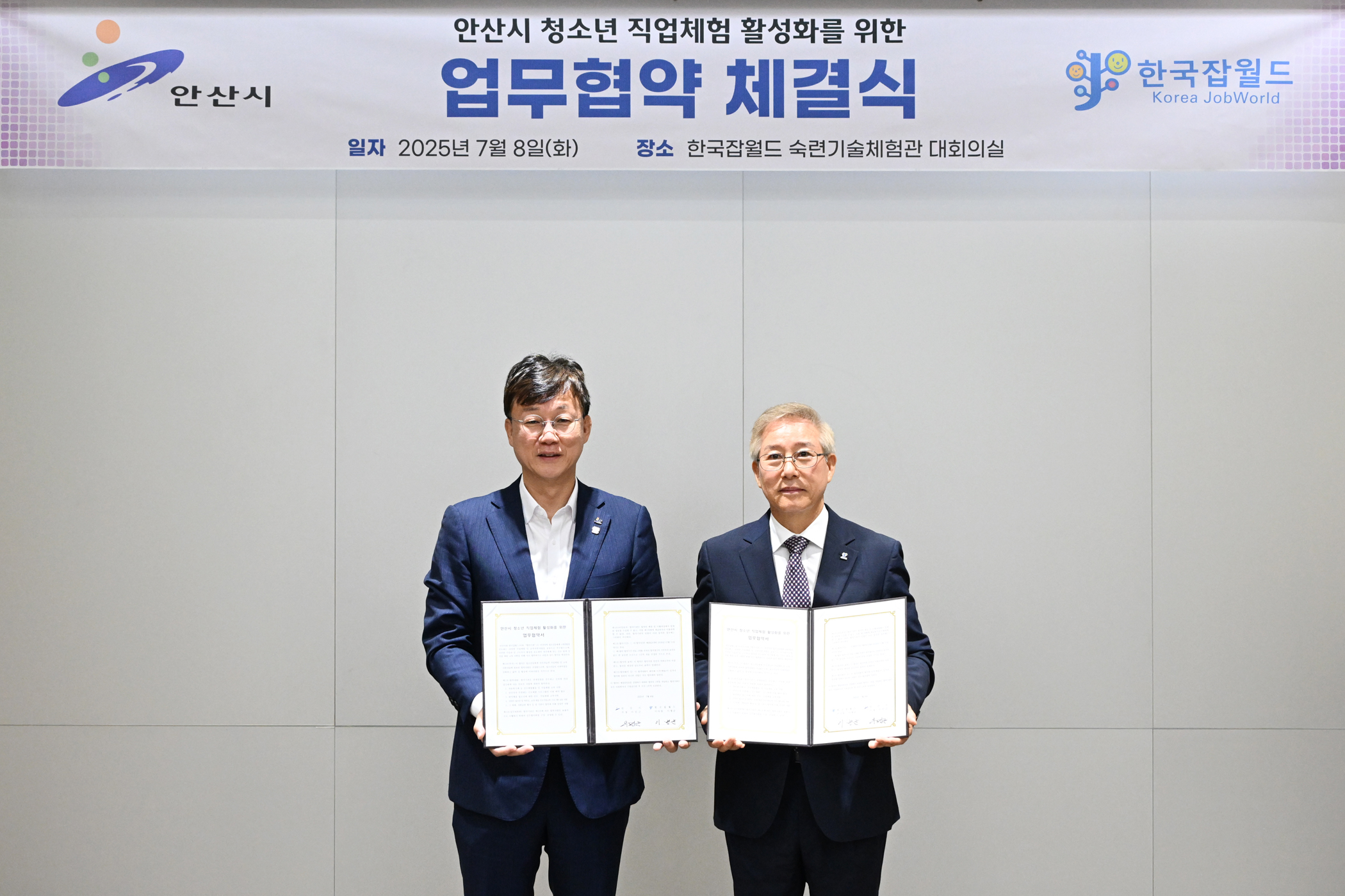 [안산시 교육혁신 정책 시리즈]