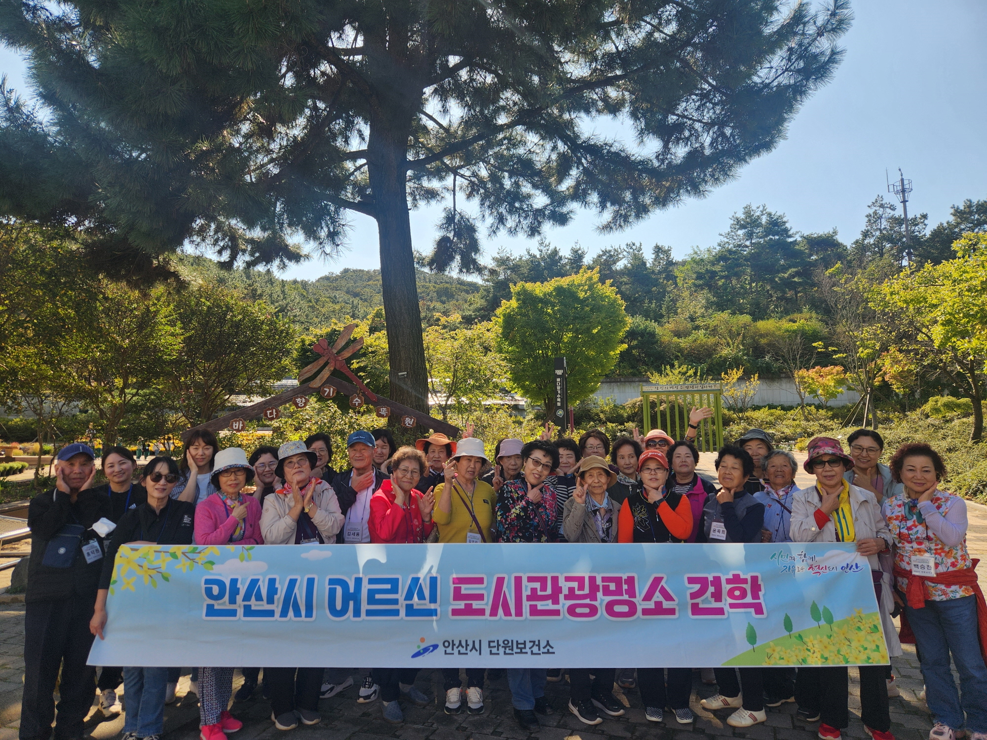 안산시 단원보건소, 관내 독거노인 대상 견학 프로그램 성료