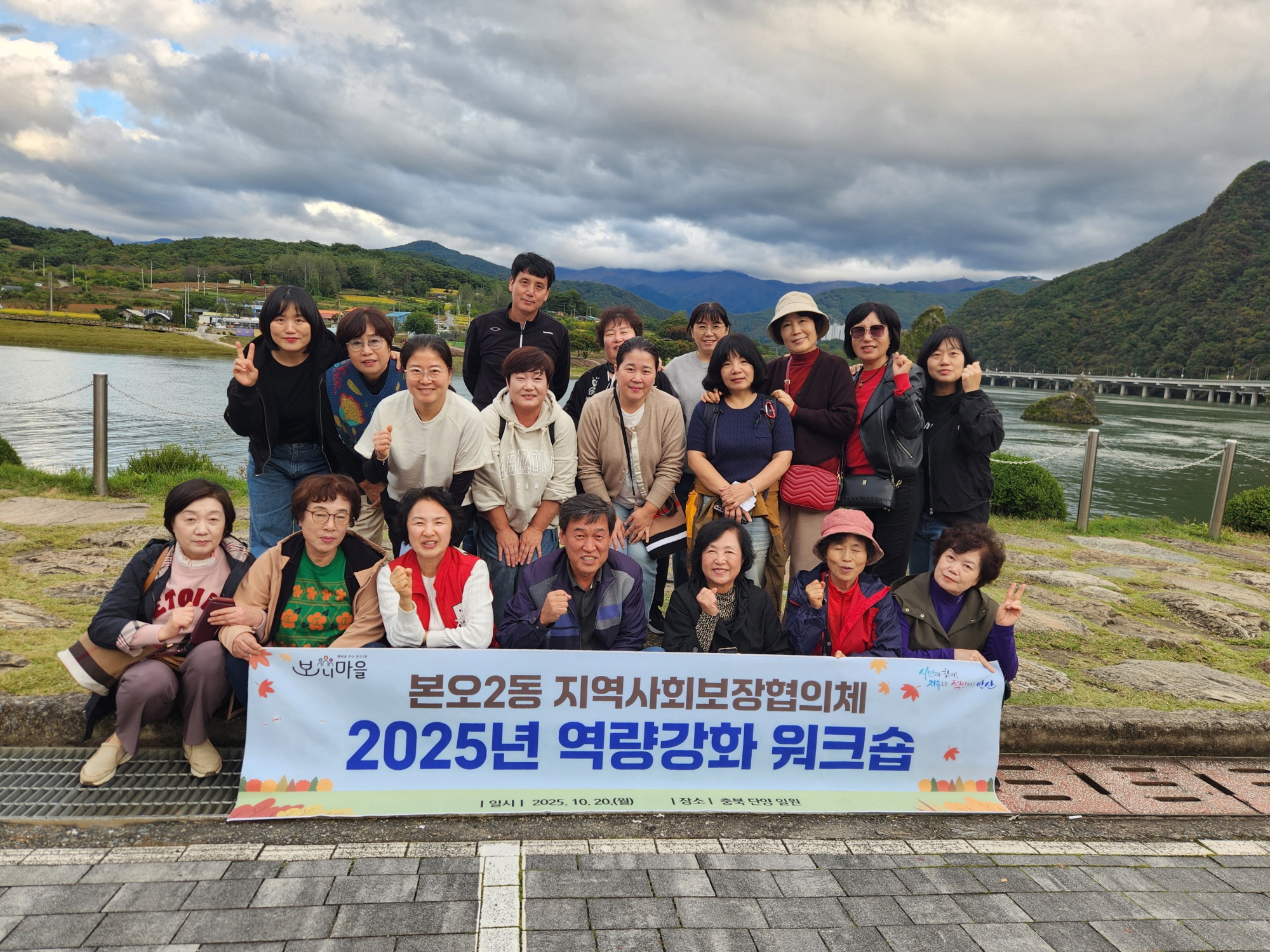 안산시 본오2동 지역사회보장협의체, 역량강화 워크숍 개최