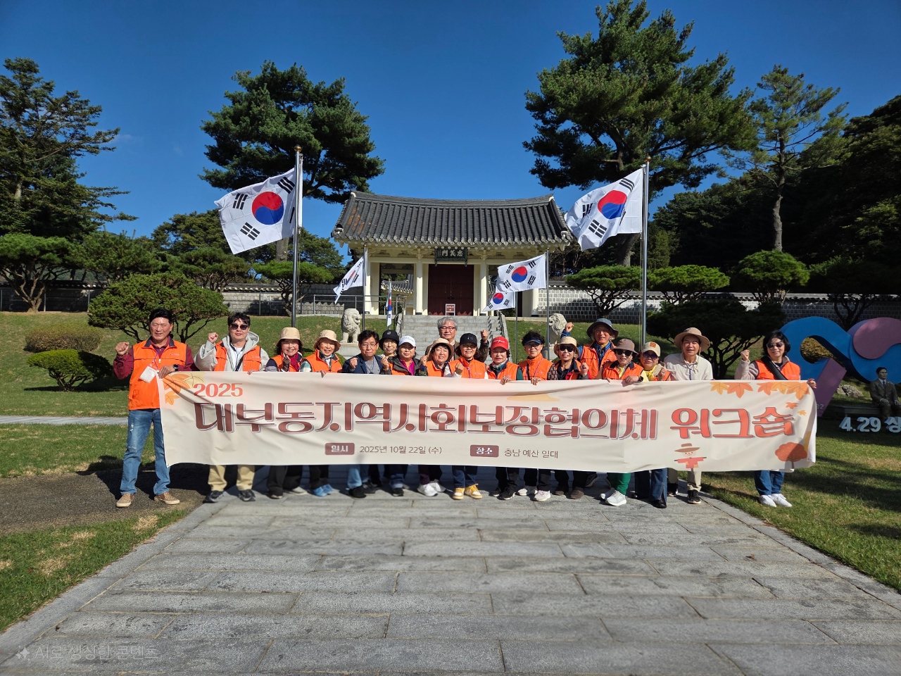 안산시 대부동 지사협, 위원 화합 및 역량강화 워크숍 개최