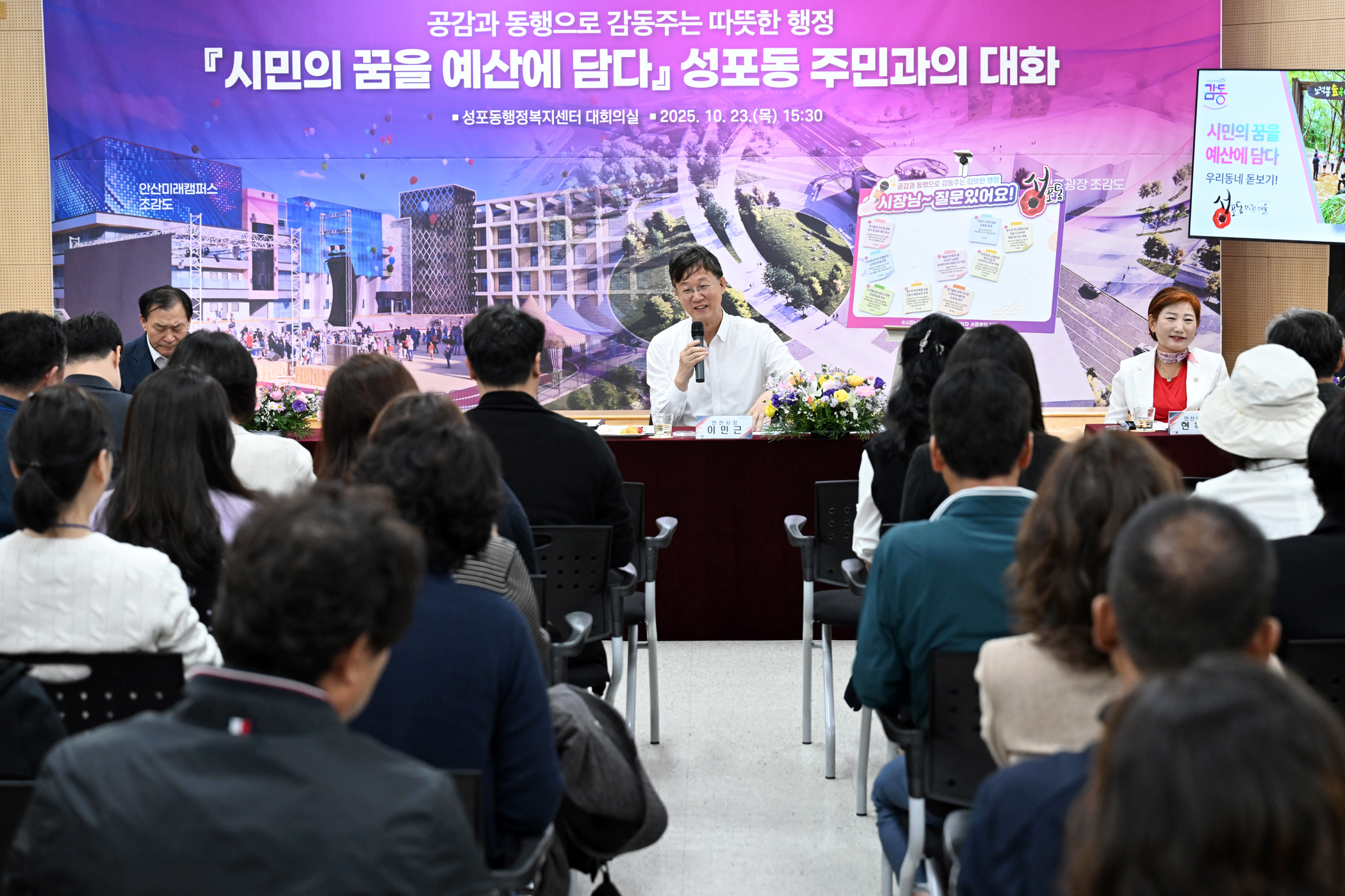 이민근 안산시장, 성포동 주민과 소통… 학교 복합시설 현장 점검