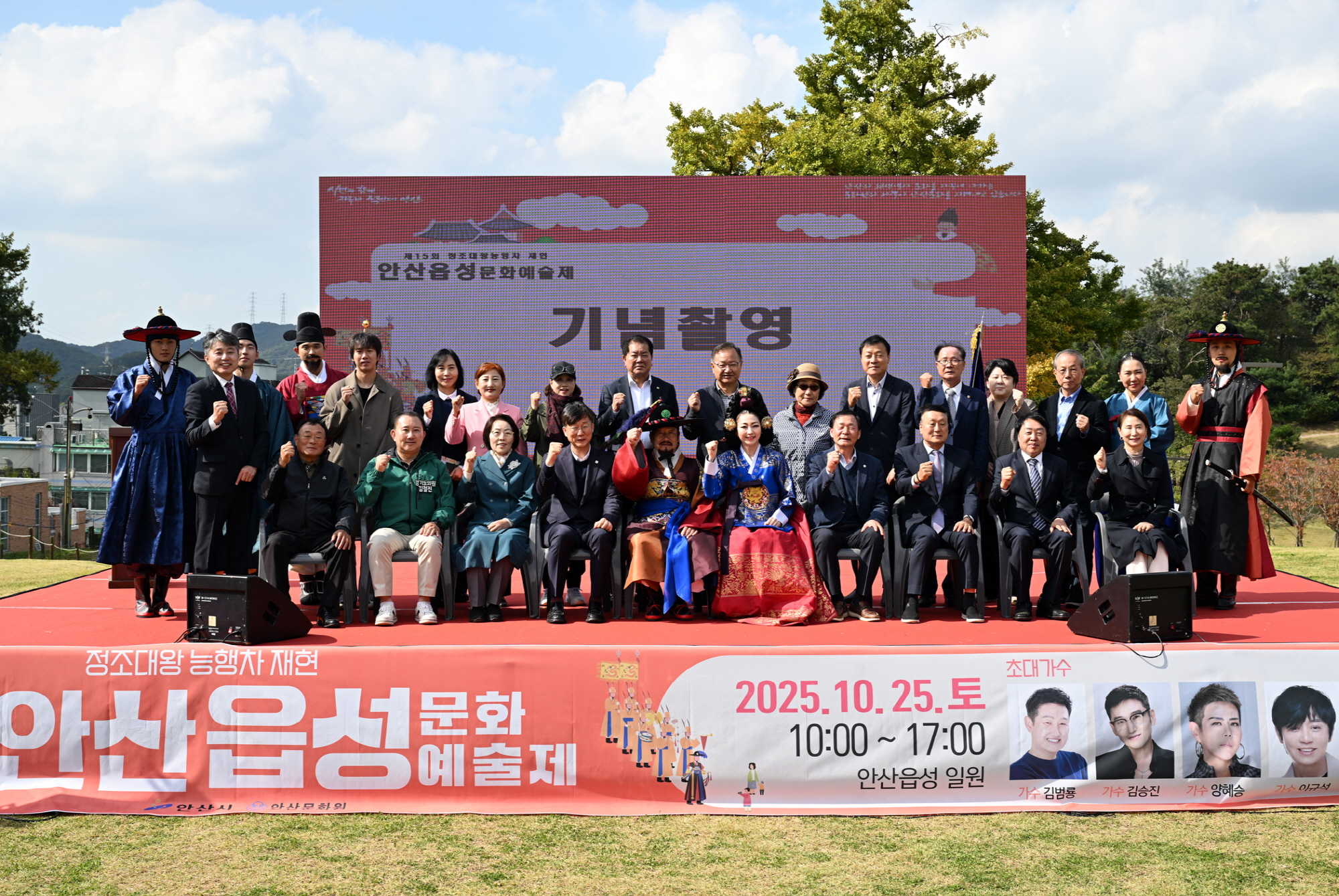 안산시, 제15회 안산읍성 문화예술제 성황리 마무리