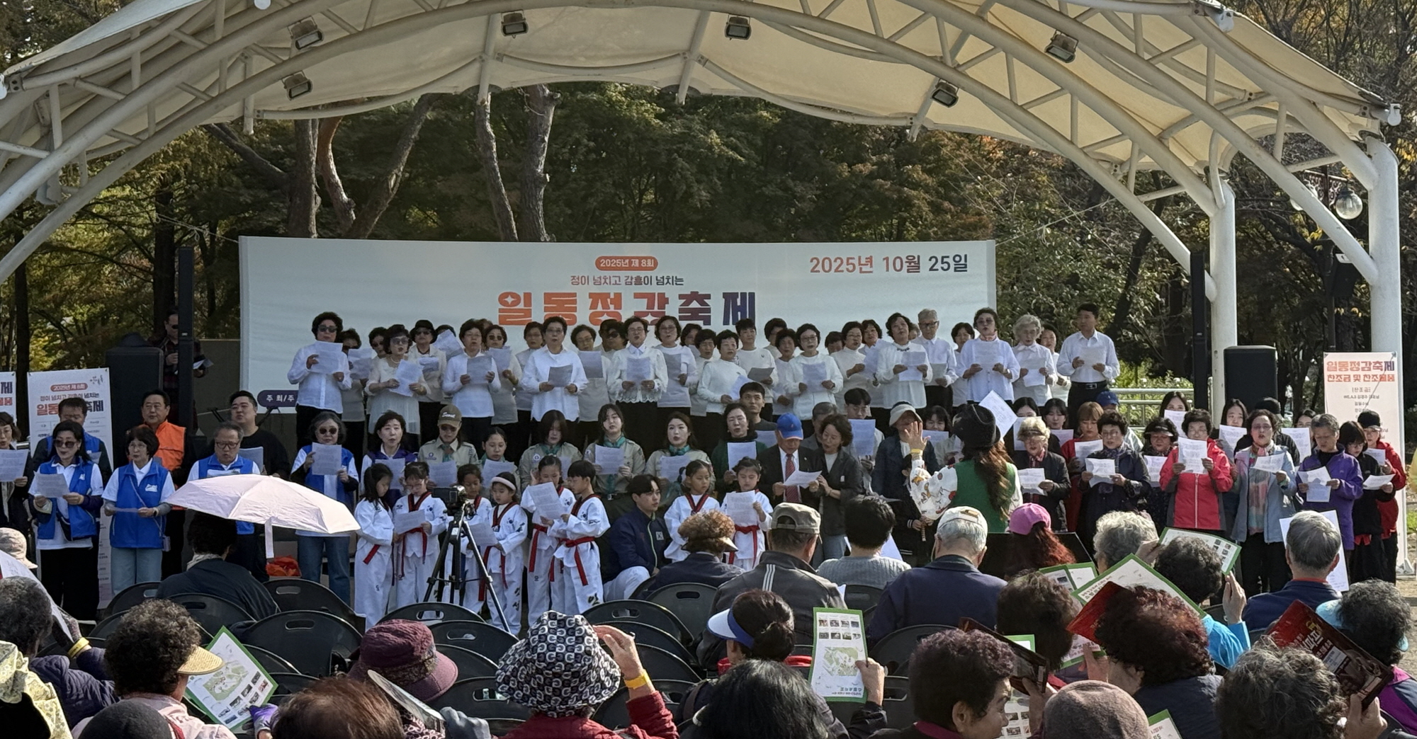 안산시 일동, 2025년 제8회 정감축제 성황리에 개최