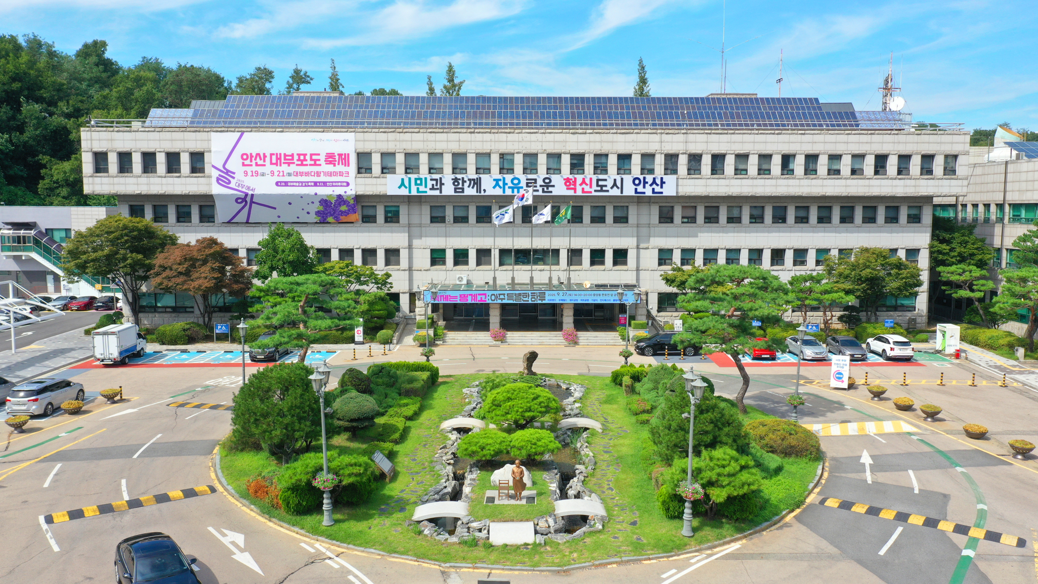 안산시, 2025년 7월 1일 기준 개별공시지가 결정·공시