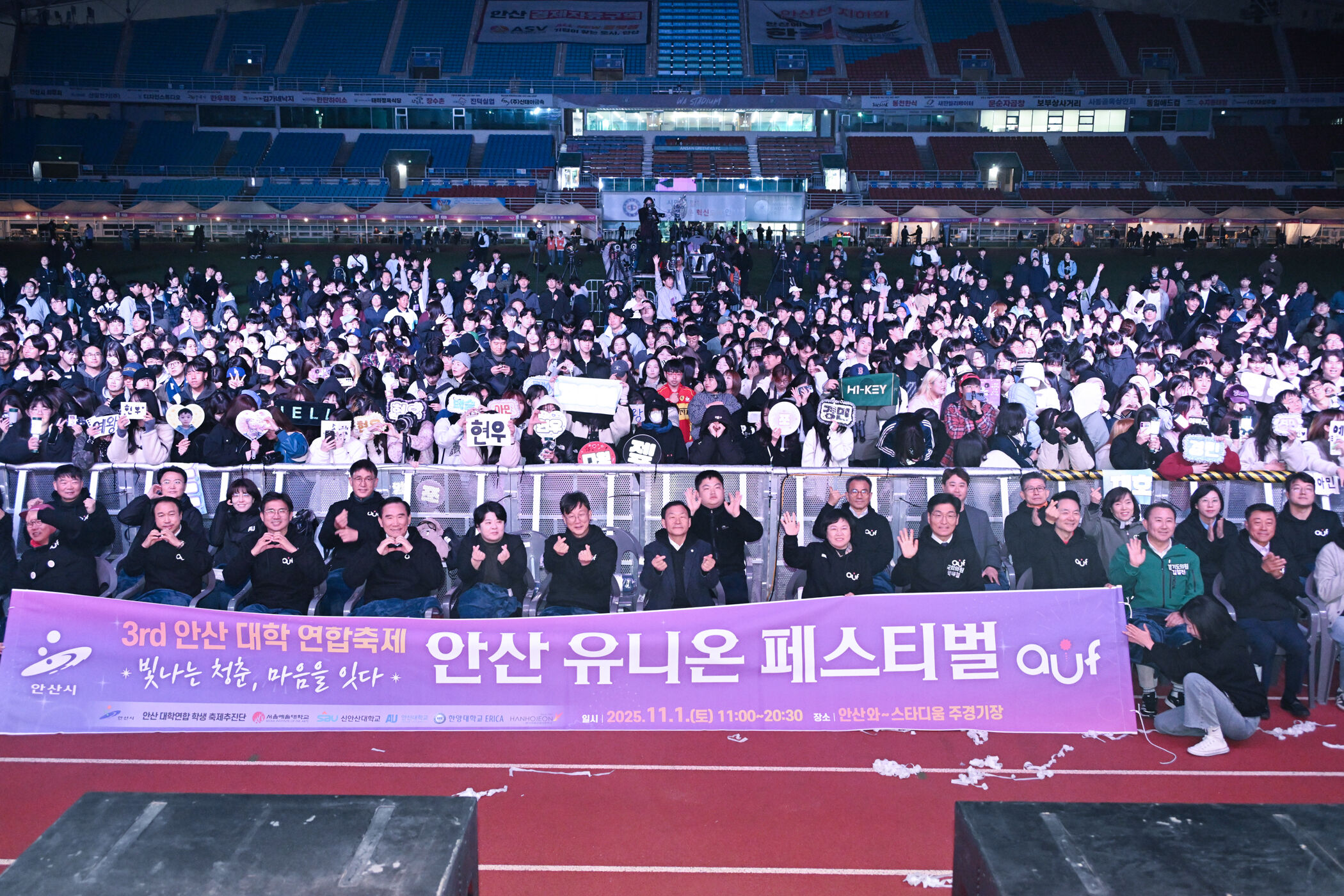 안산시,‘빛나는 청춘, 마음을 잇다’안산유니온페스티벌 성료