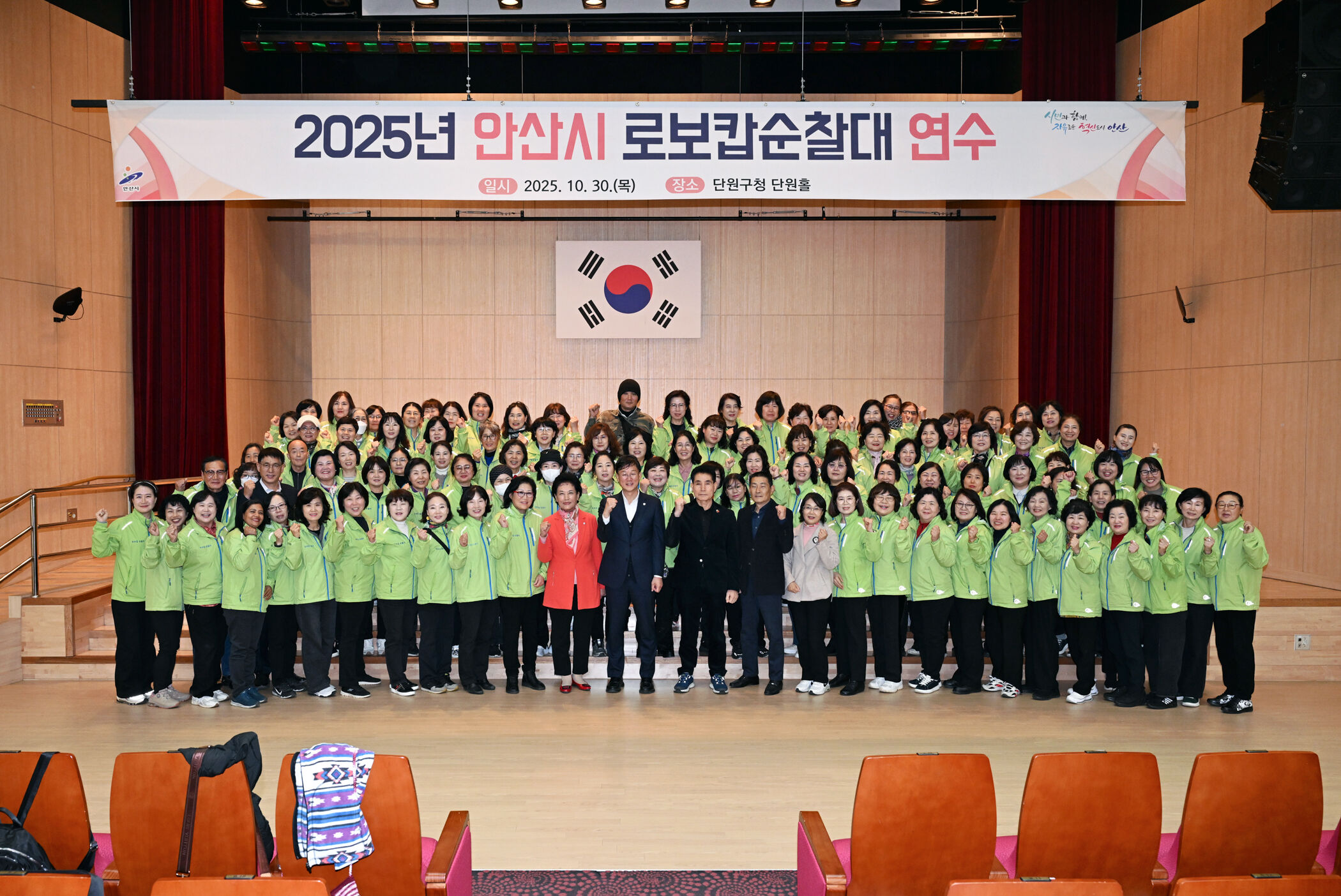 안산시,‘우리 동네는 우리가 지킨다’로보캅순찰대 연수 성료