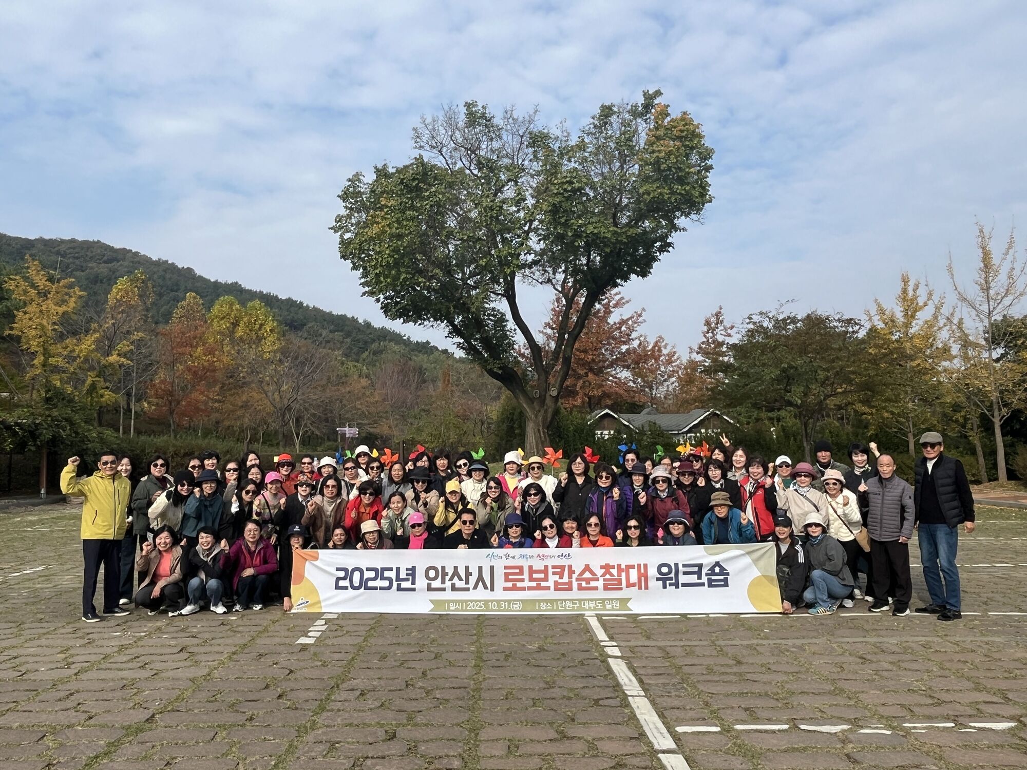 안산시,‘우리 동네는 우리가 지킨다’로보캅순찰대 연수 성료