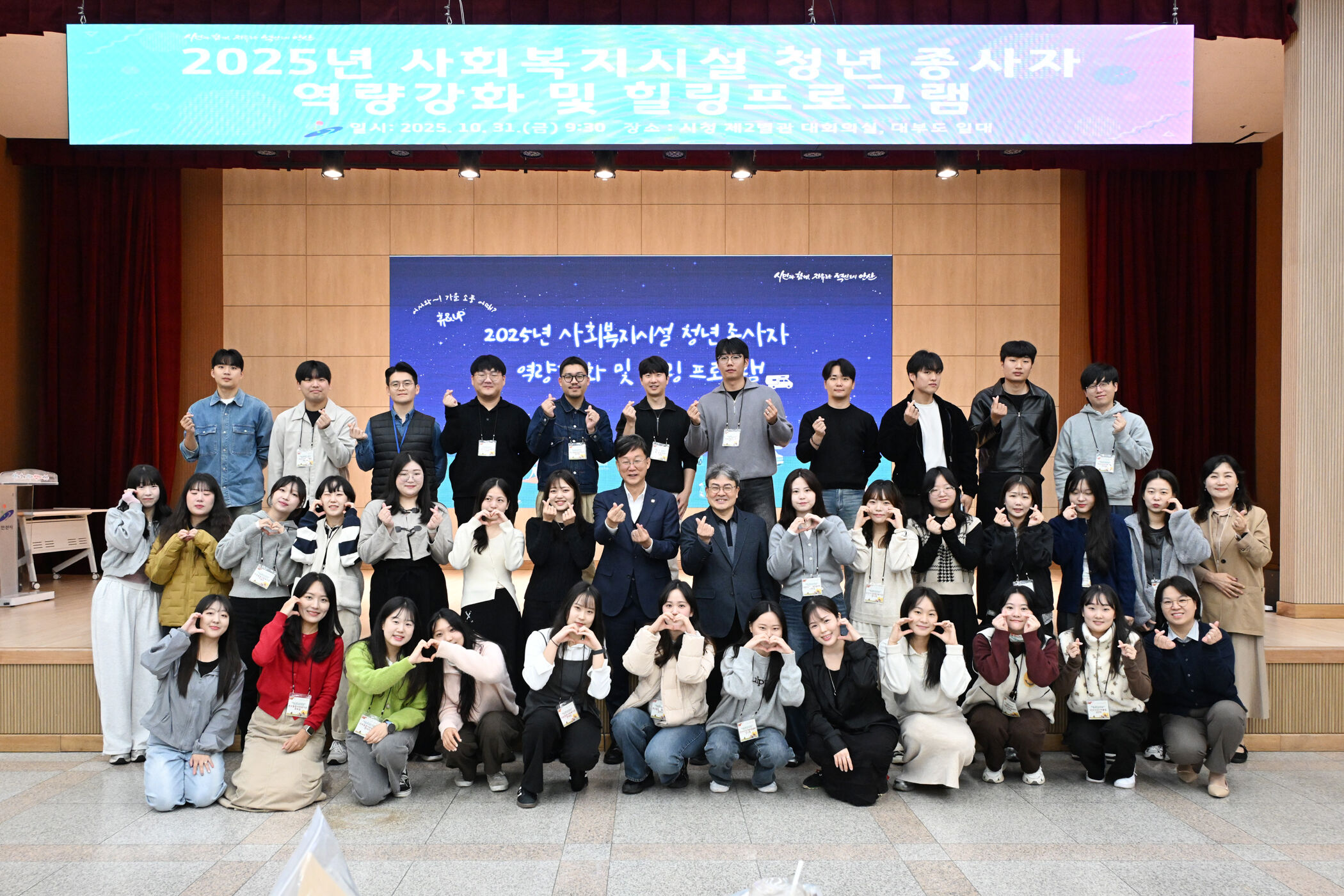 안산시, 청년 사회복지종사자 역량강화 및 힐링 프로그램 개최